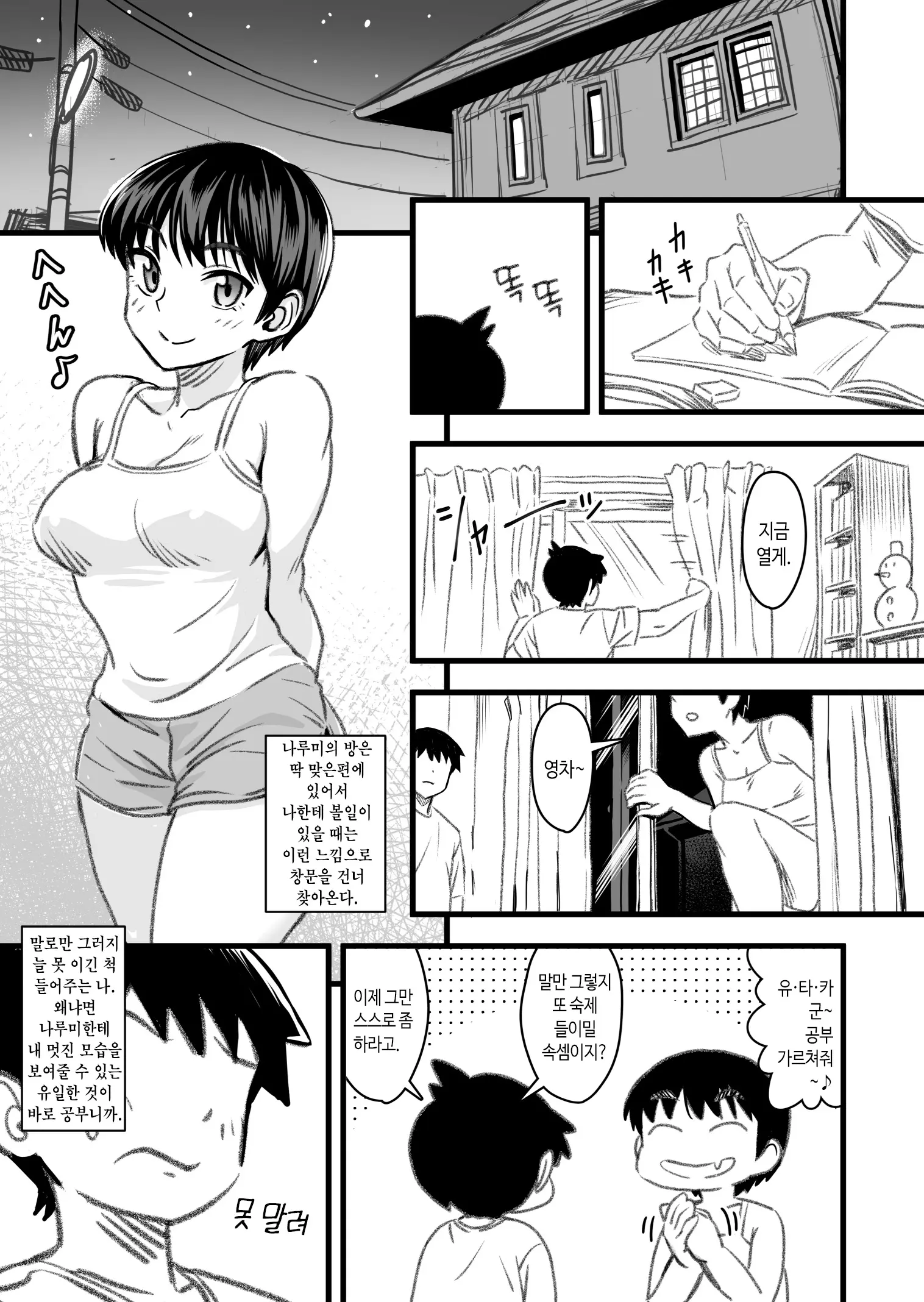 웹툰 이미지 21