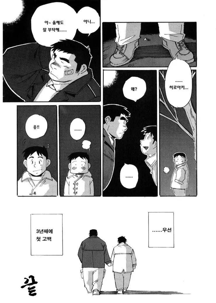 웹툰 이미지 15