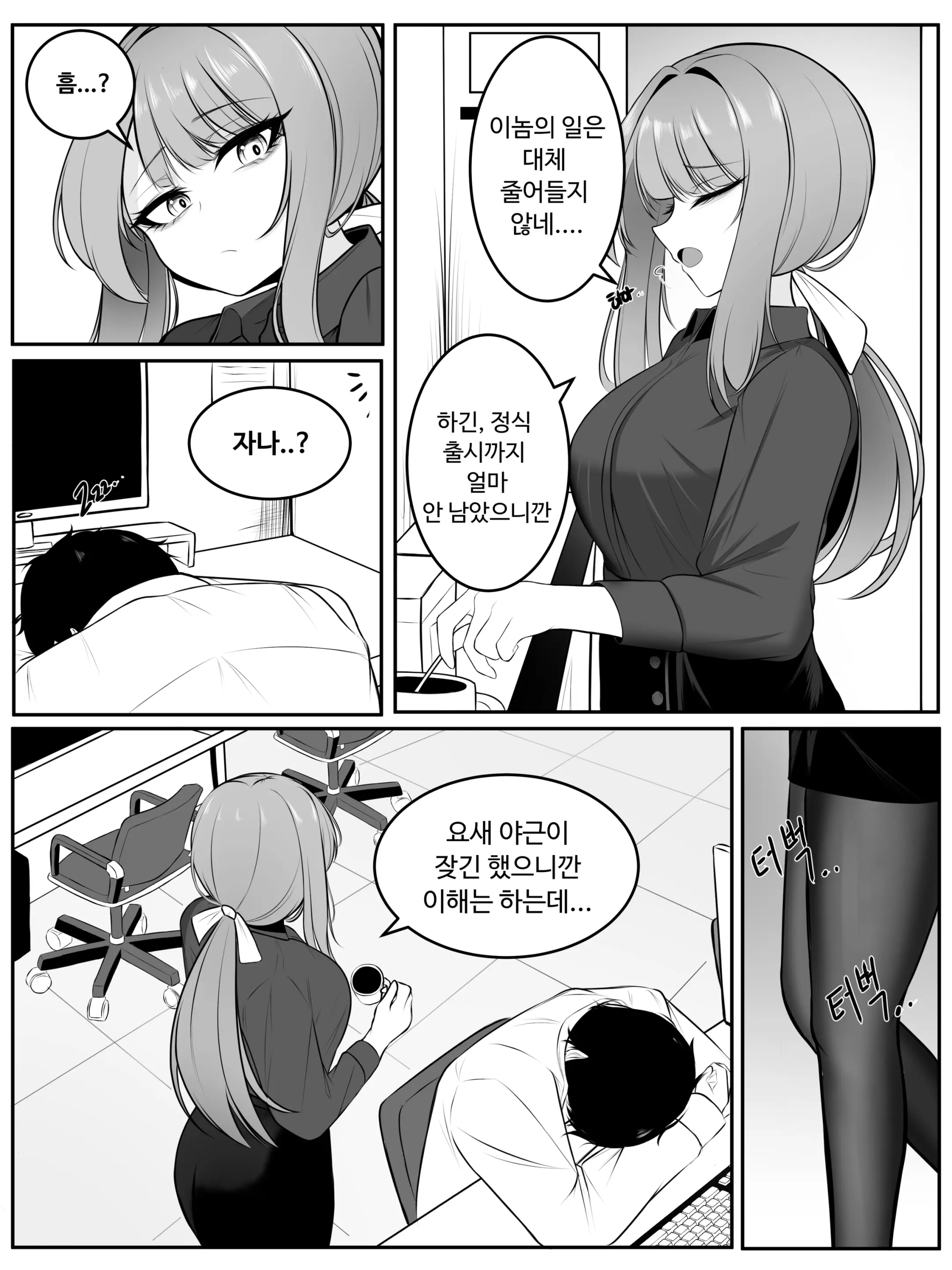 웹툰 이미지 5