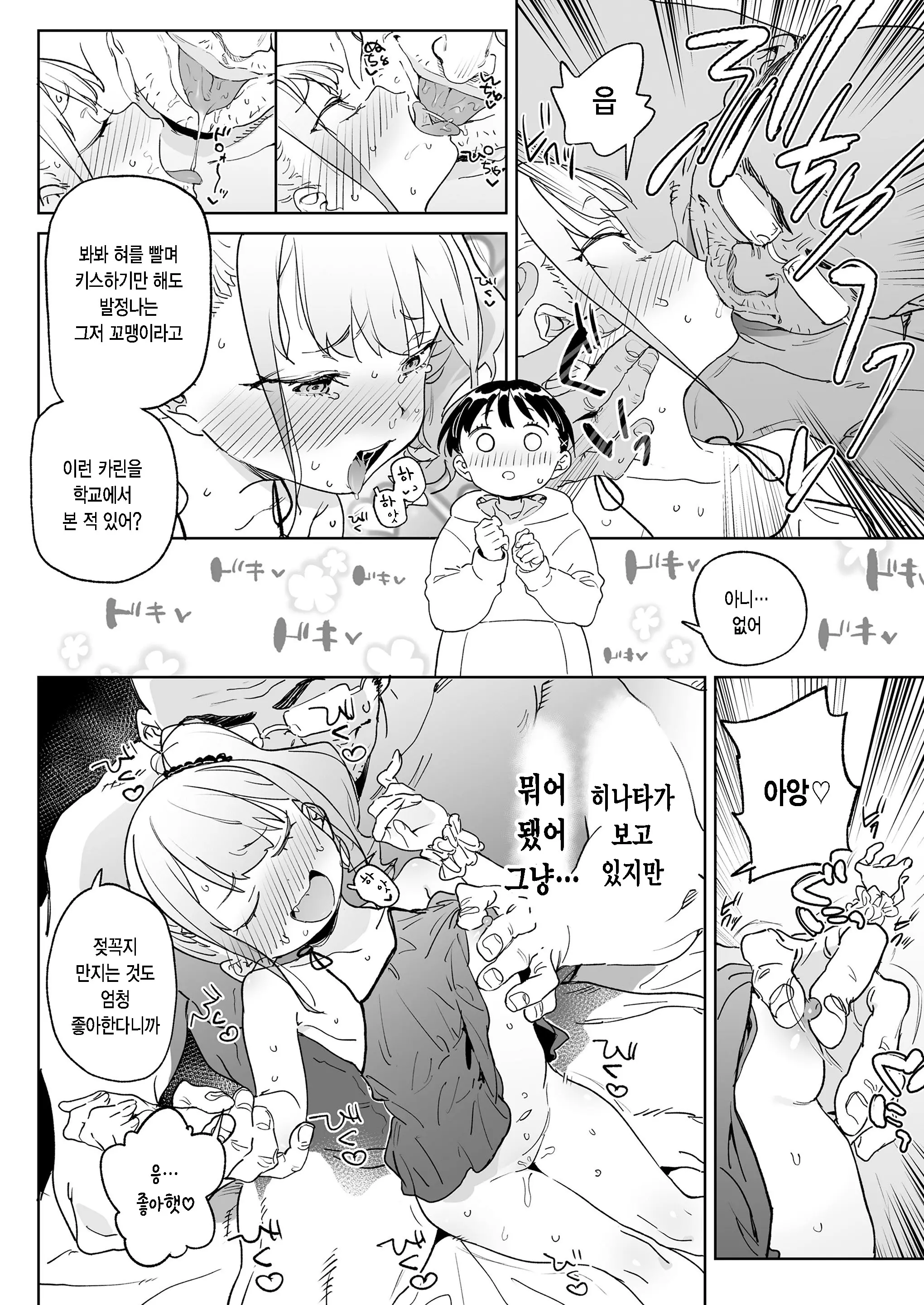 웹툰 이미지 11