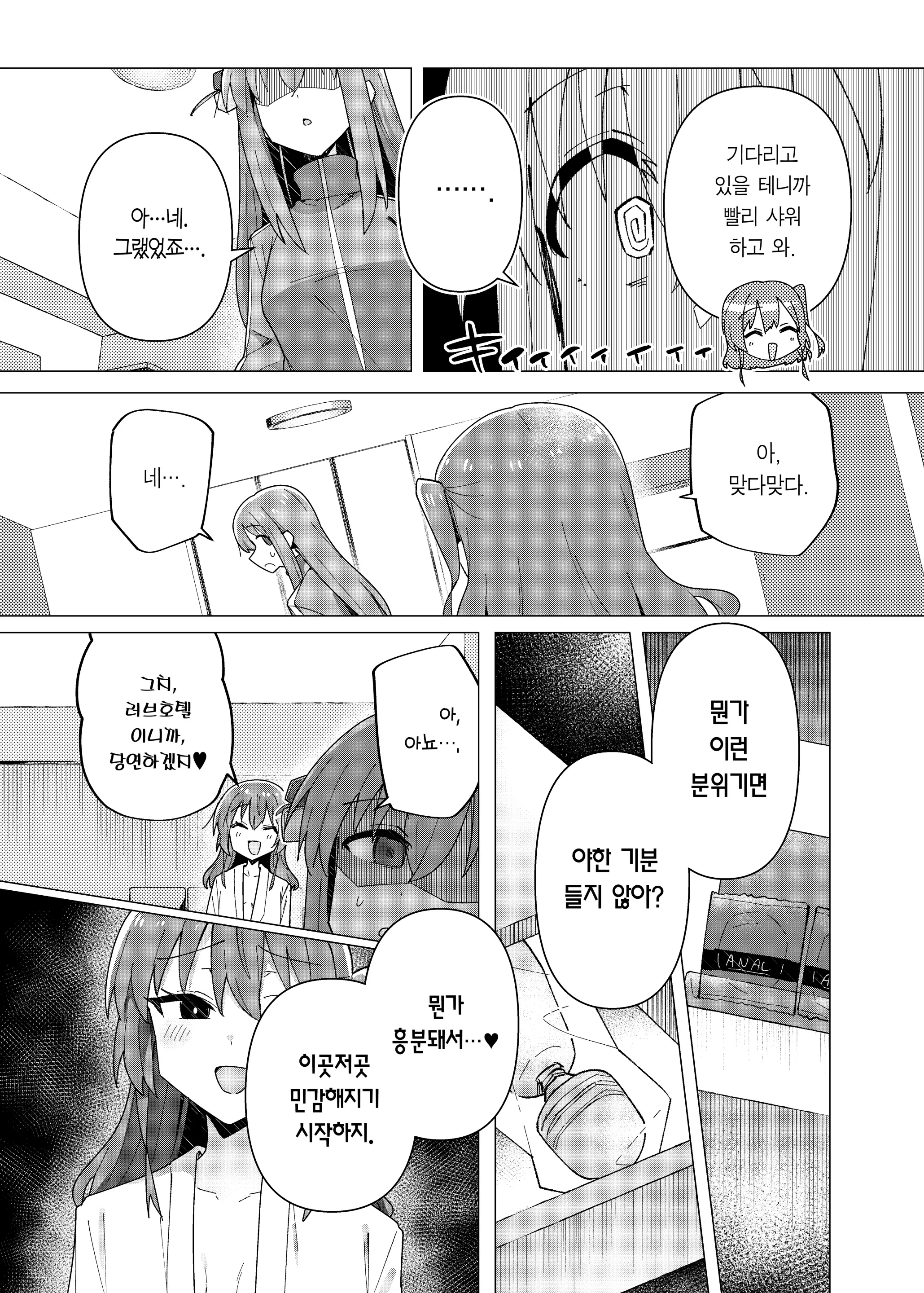 웹툰 이미지 6