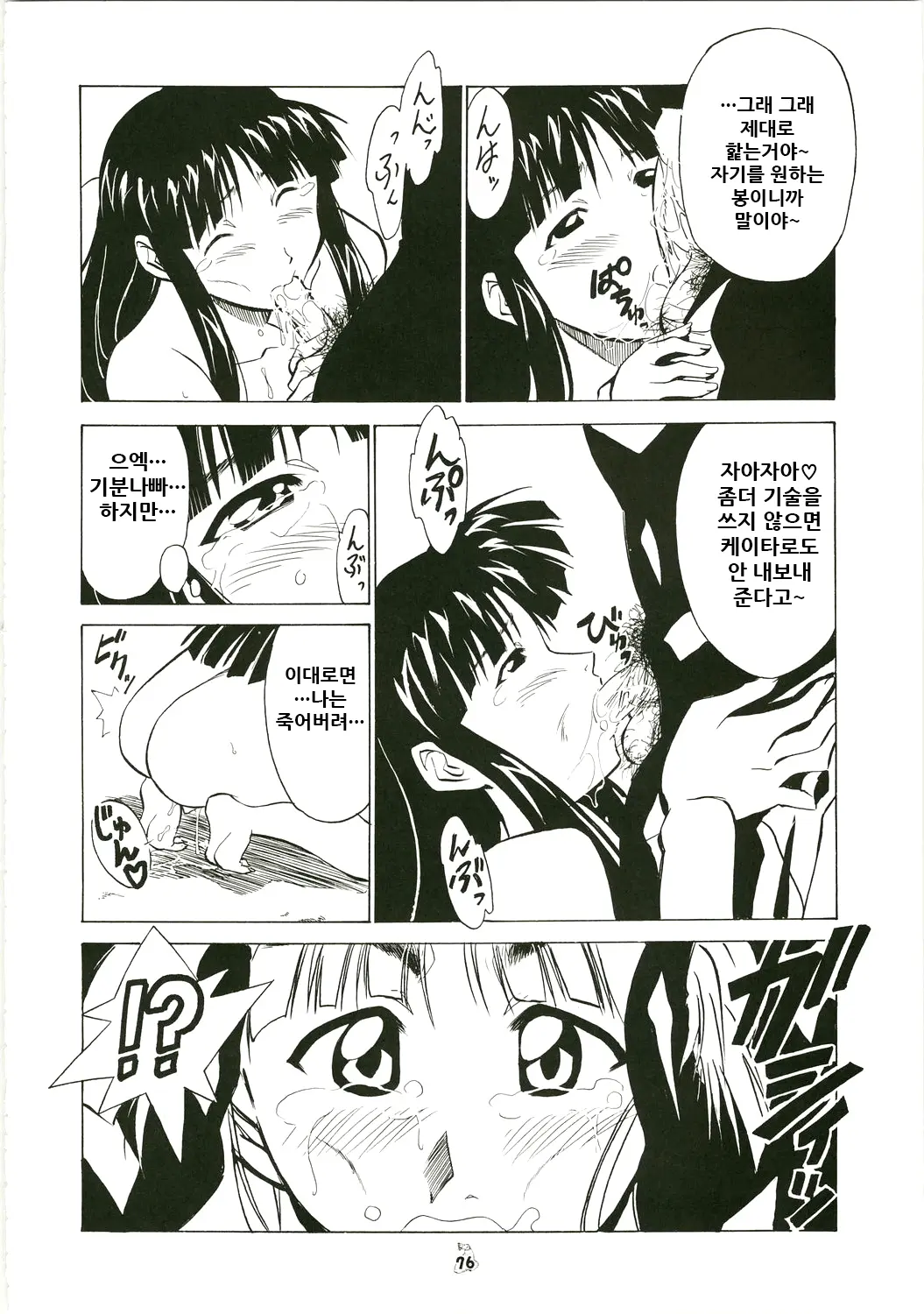 웹툰 이미지 75