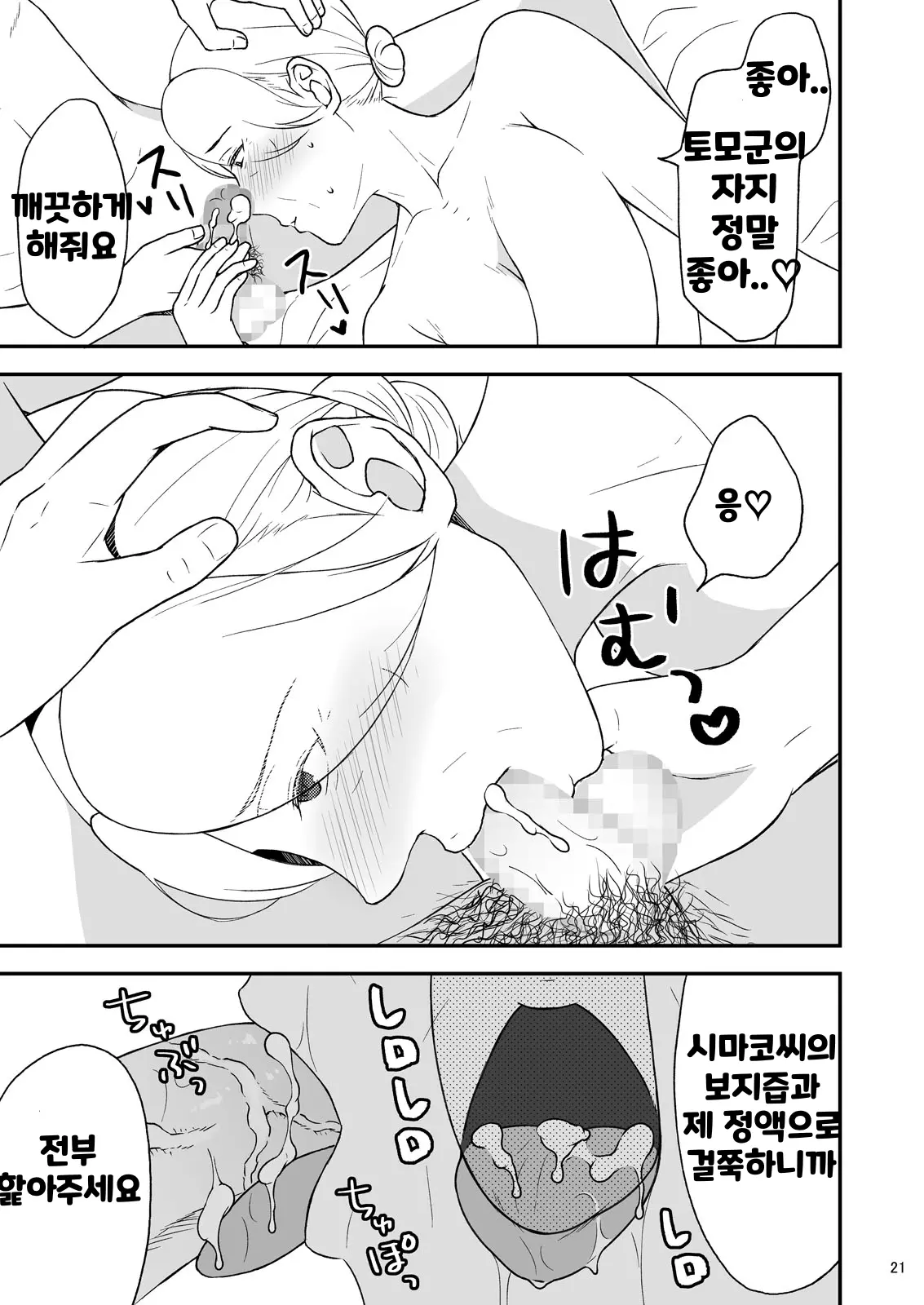 웹툰 이미지 20