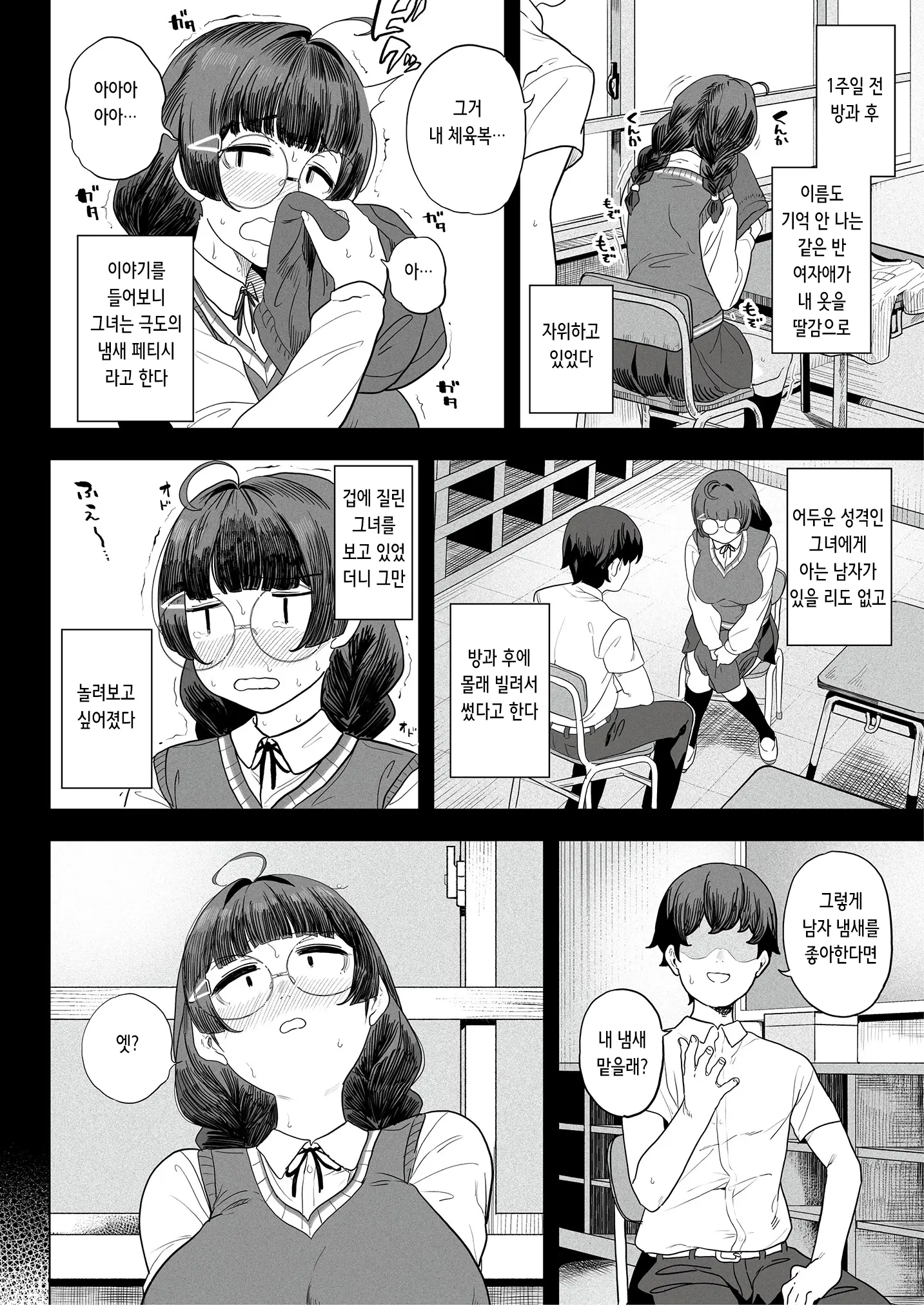 웹툰 이미지 35
