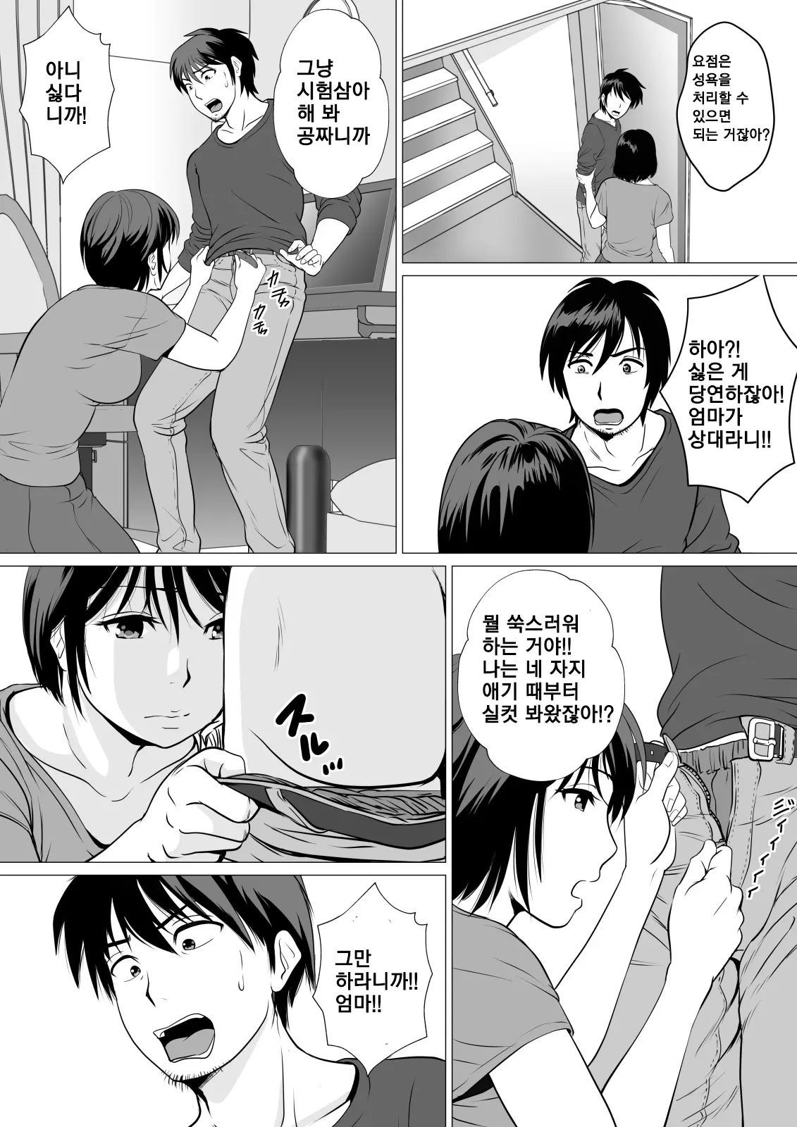 웹툰 이미지 3