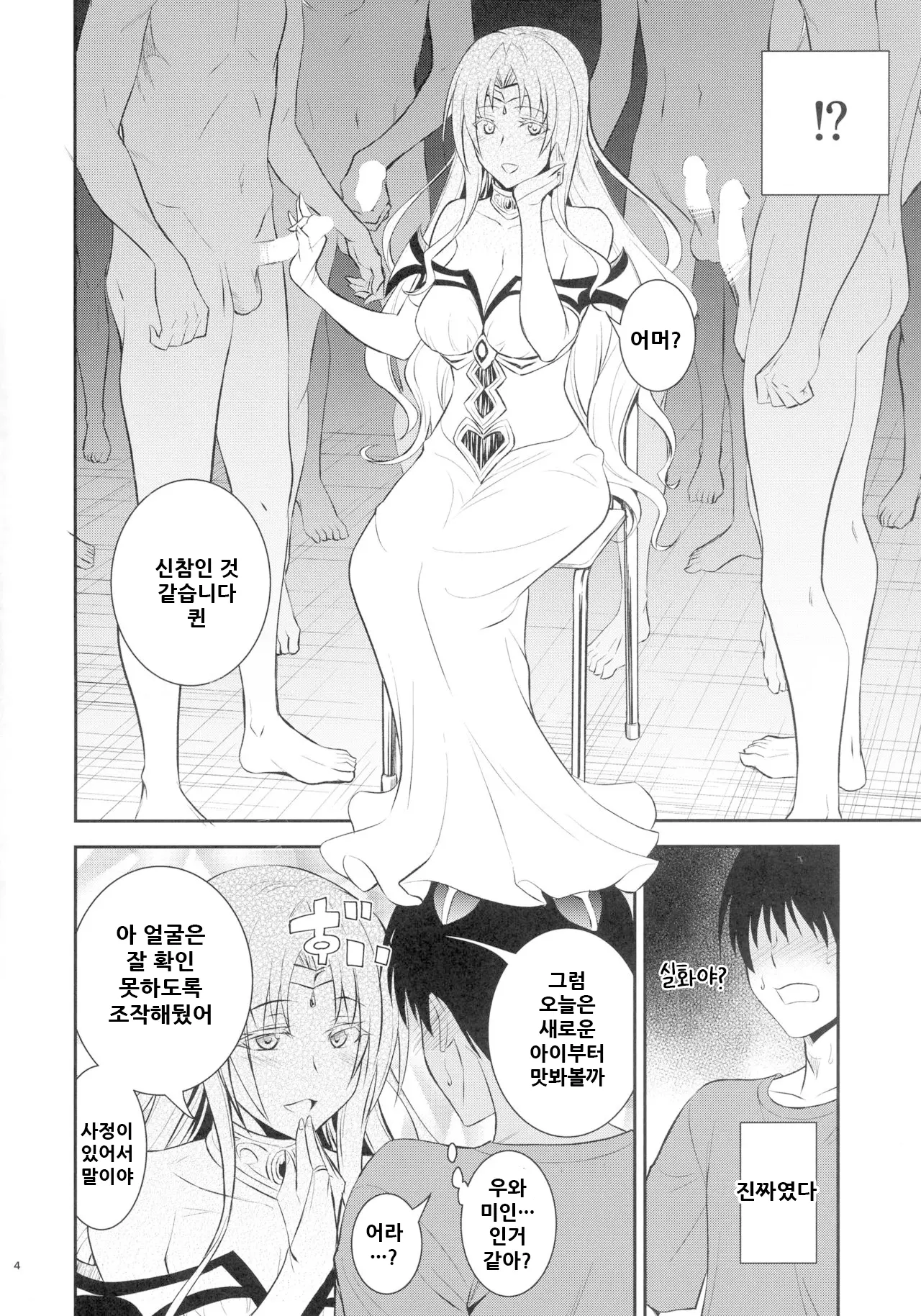 웹툰 이미지 4