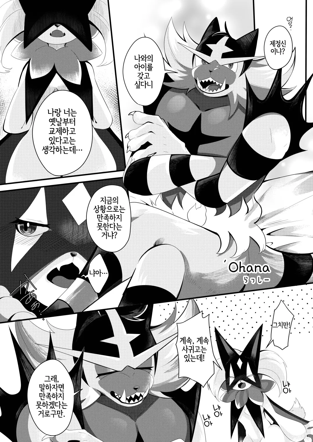 웹툰 이미지 15