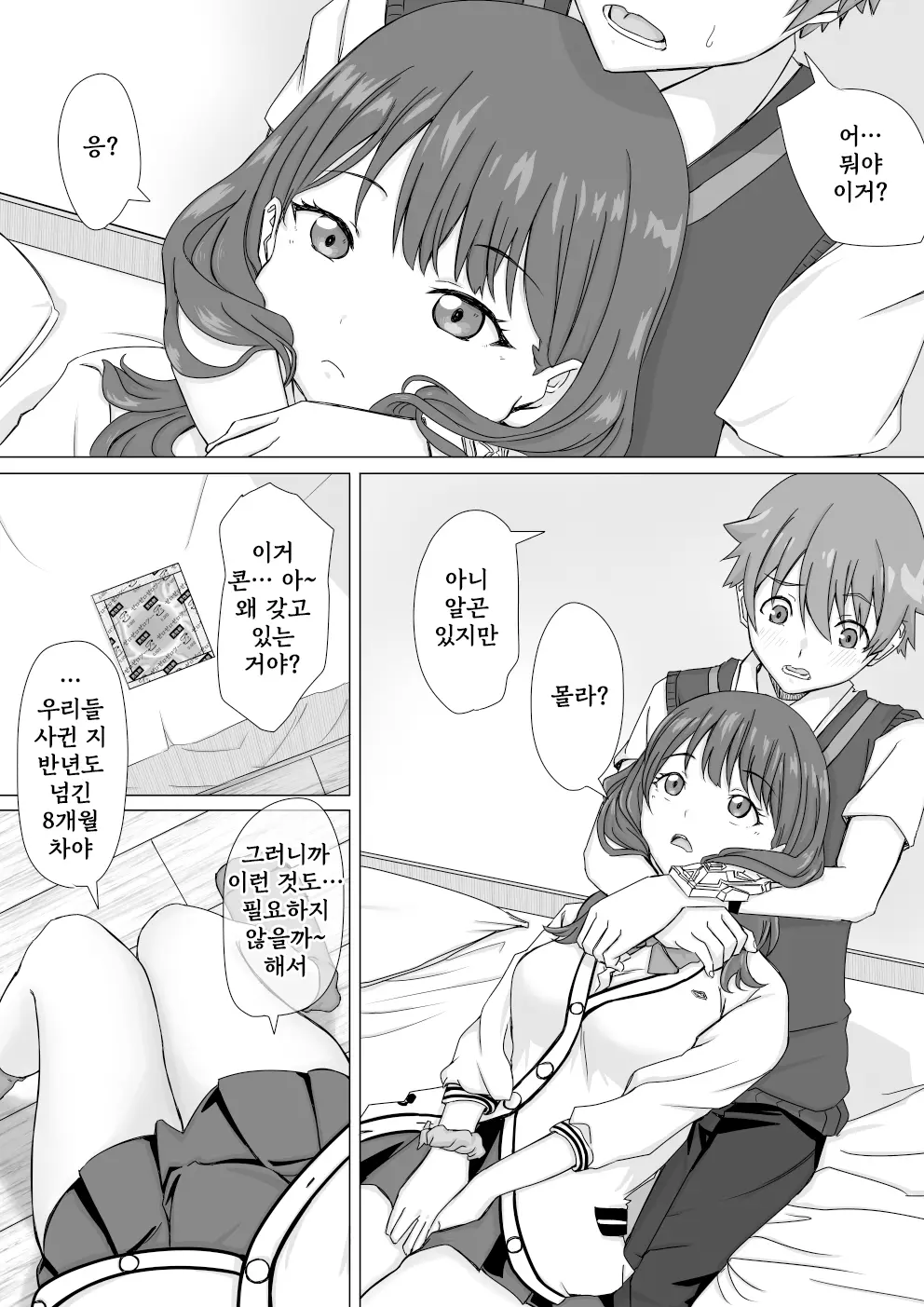 웹툰 이미지 0