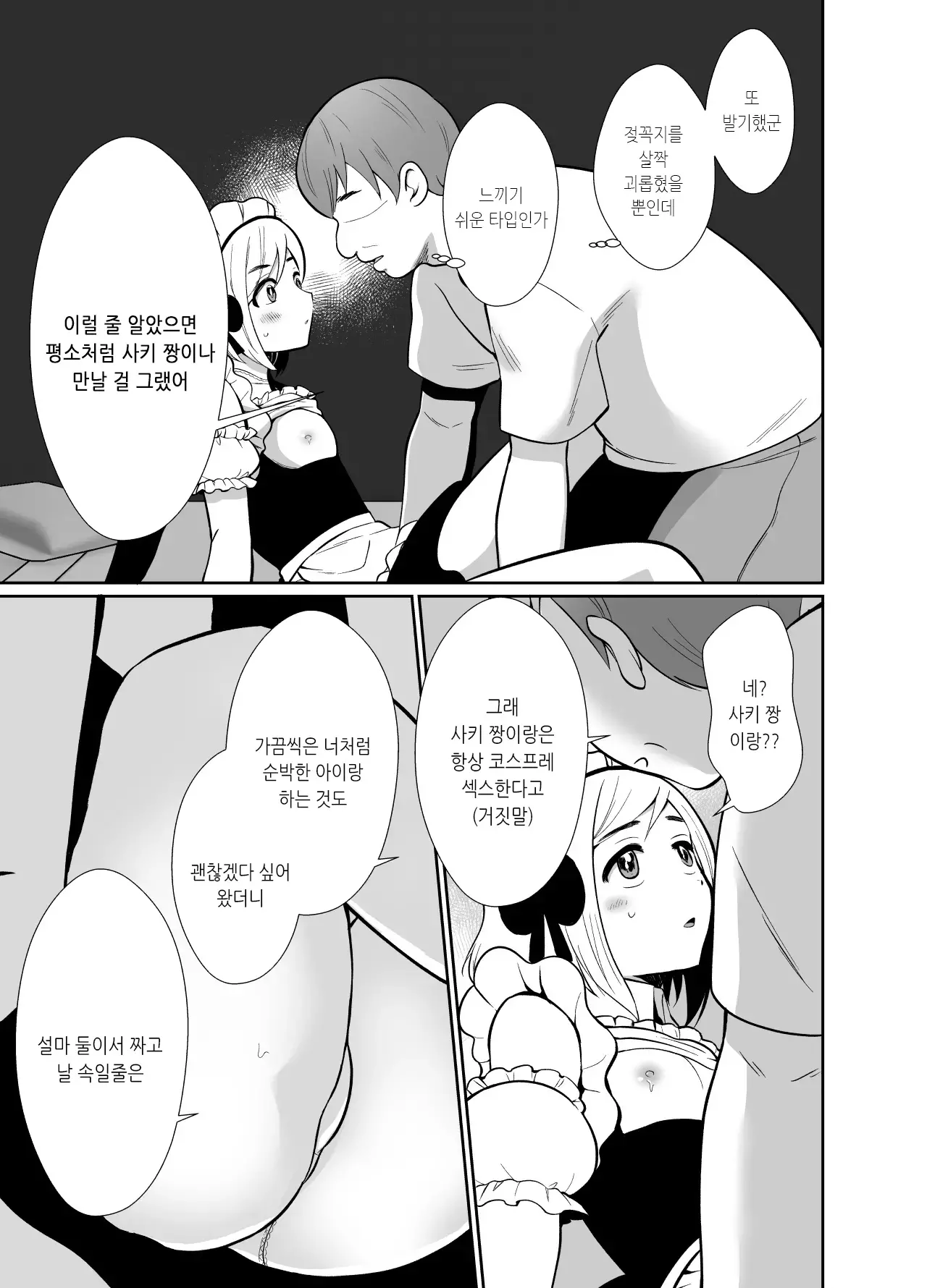 웹툰 이미지 21