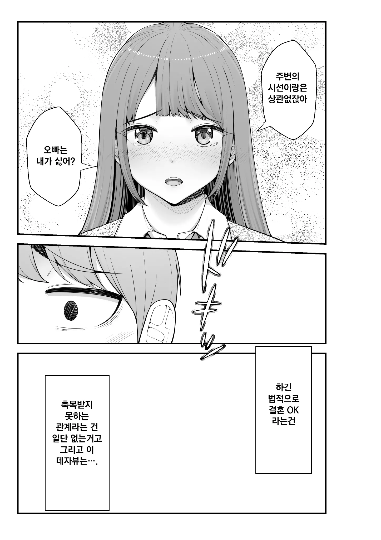 웹툰 이미지 87