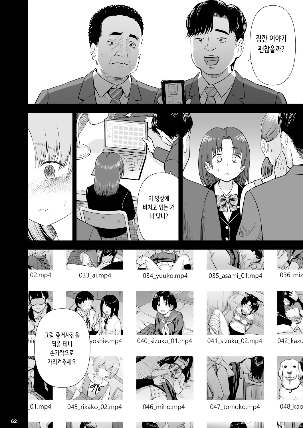 웹툰 이미지 60