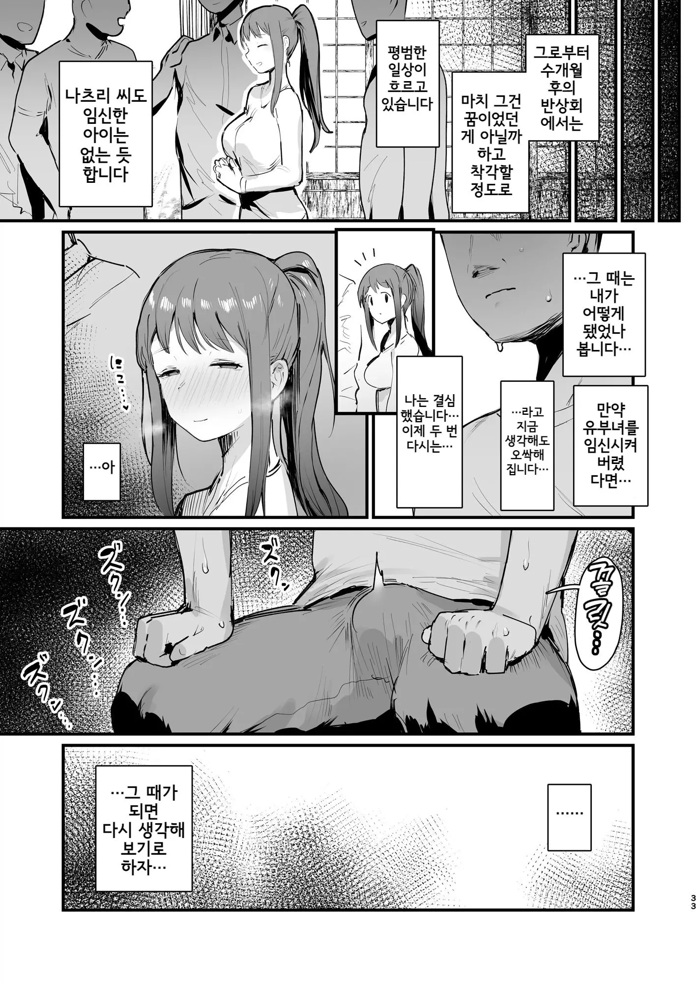 웹툰 이미지 31