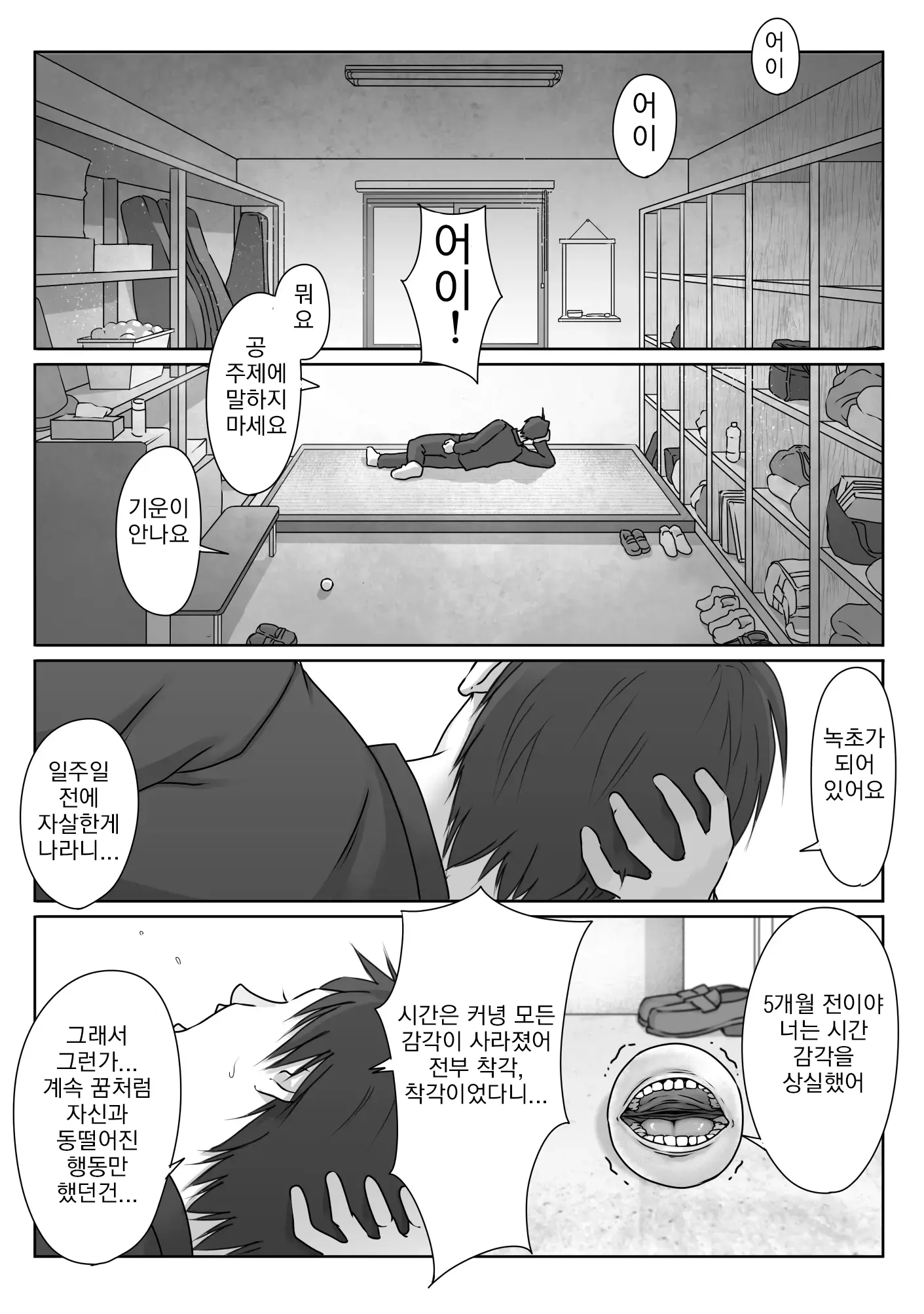 웹툰 이미지 43