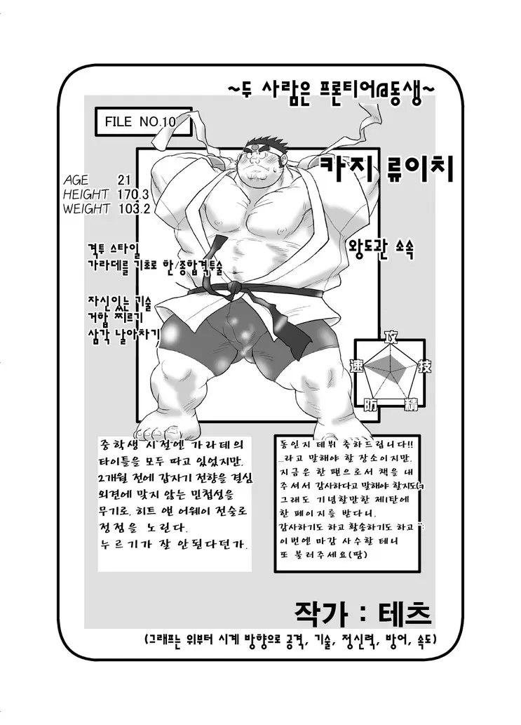 웹툰 이미지 41