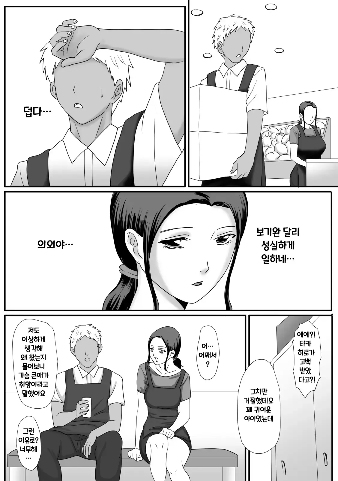 웹툰 이미지 8