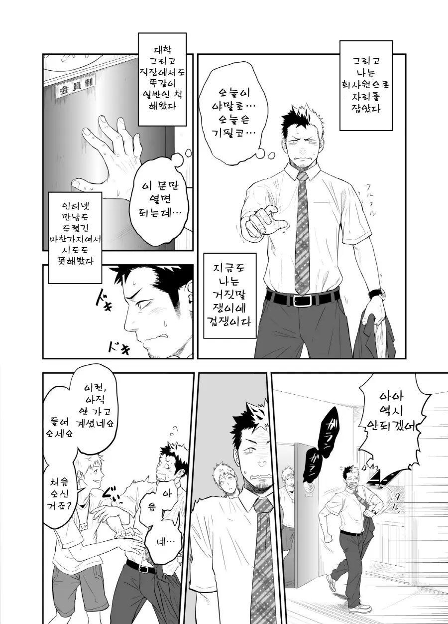 웹툰 이미지 43