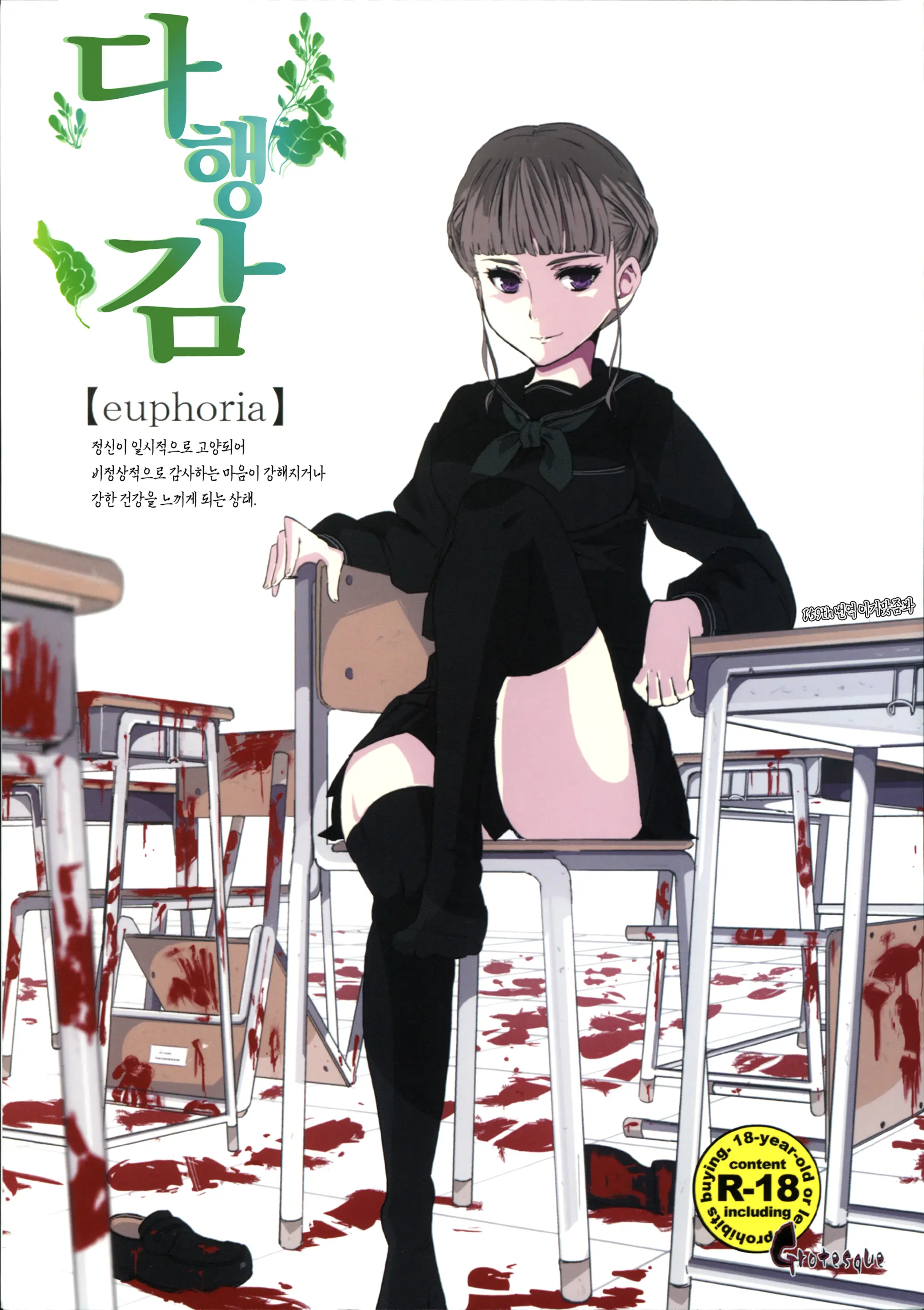 웹툰 이미지 0