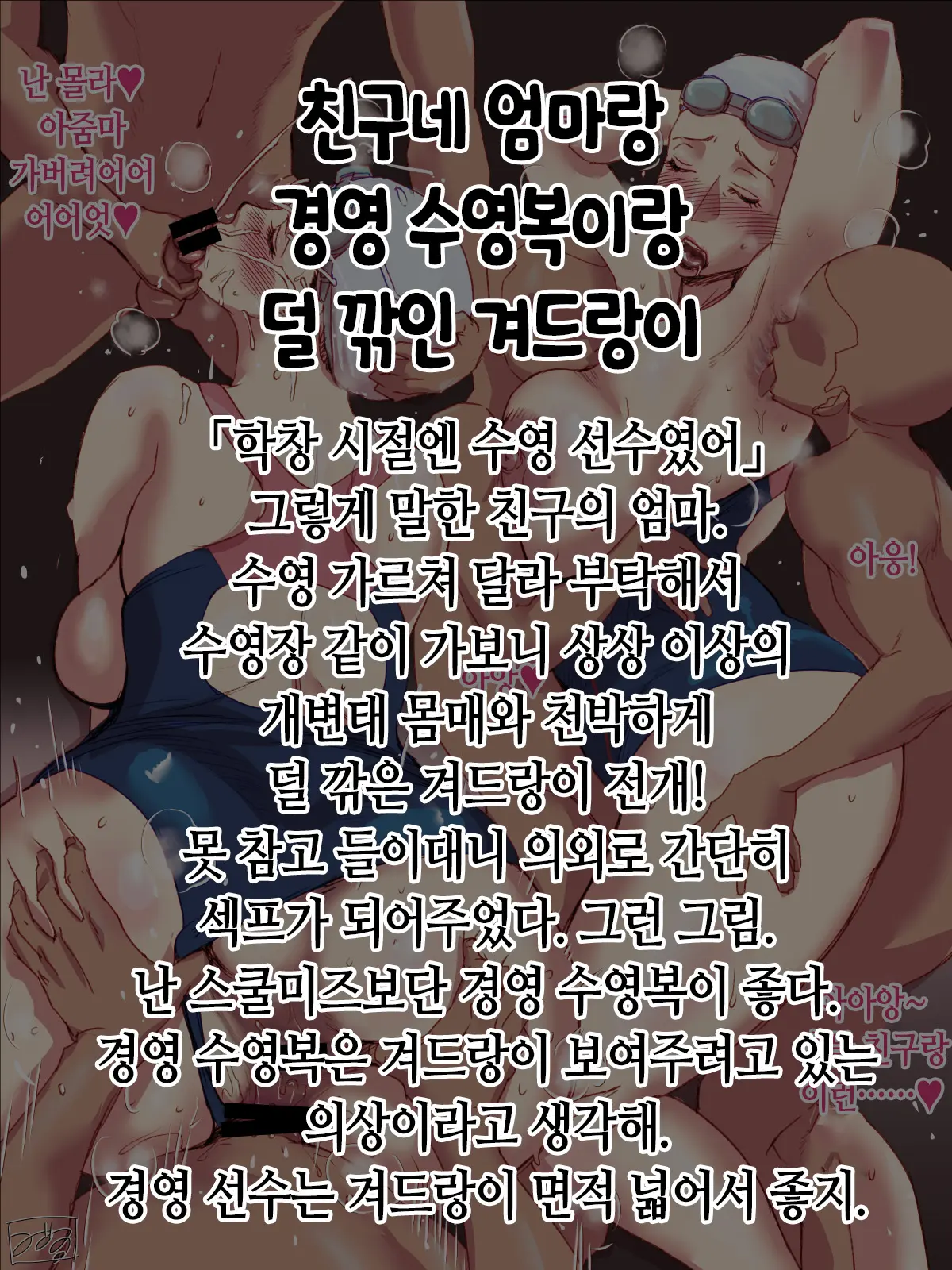 웹툰 이미지 43