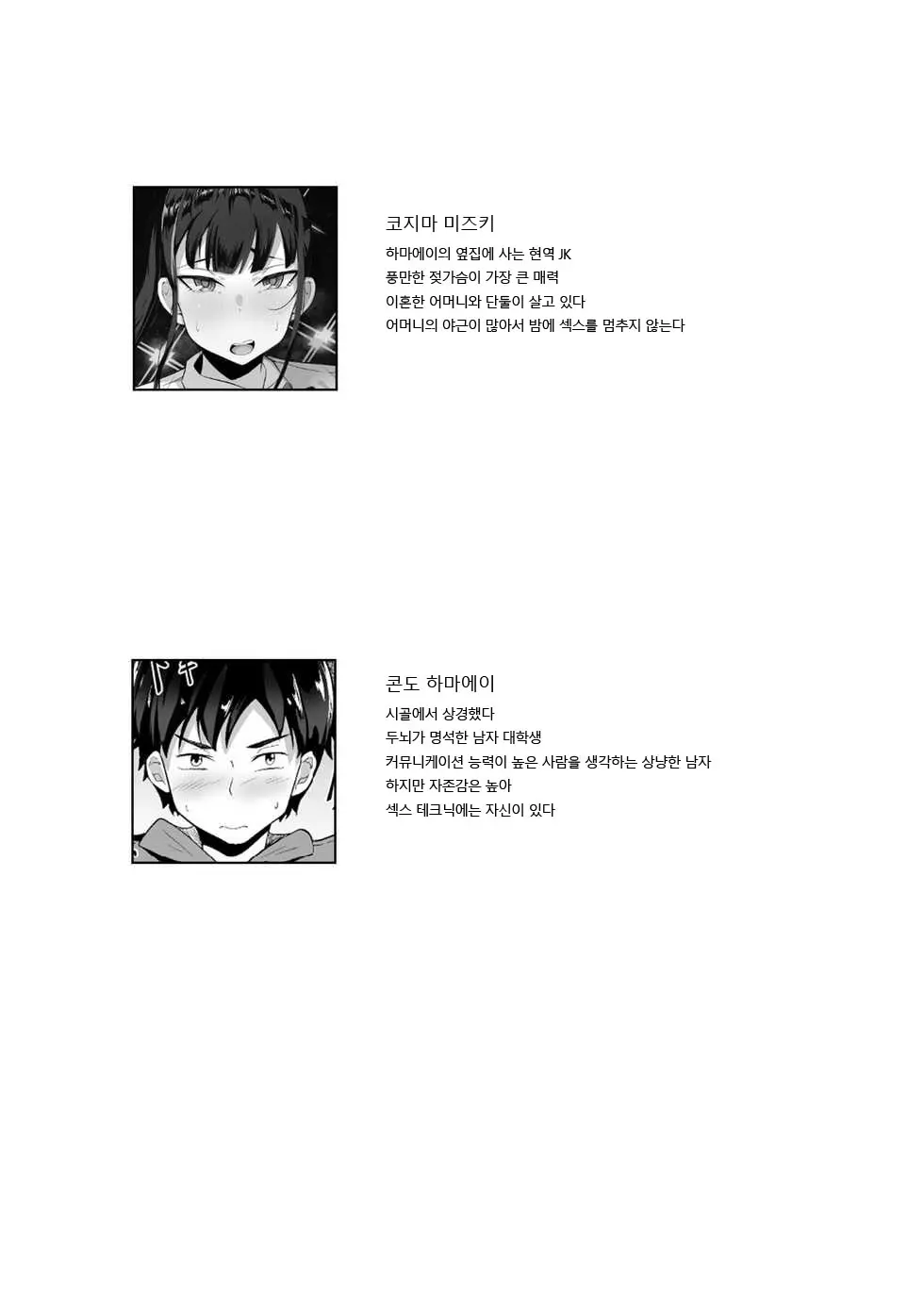 웹툰 이미지 1