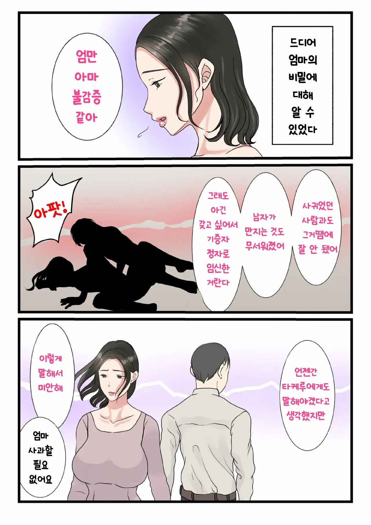 웹툰 이미지 12