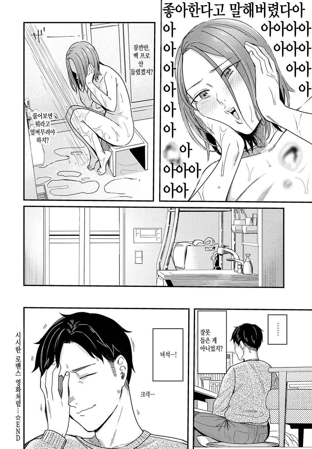 웹툰 이미지 32