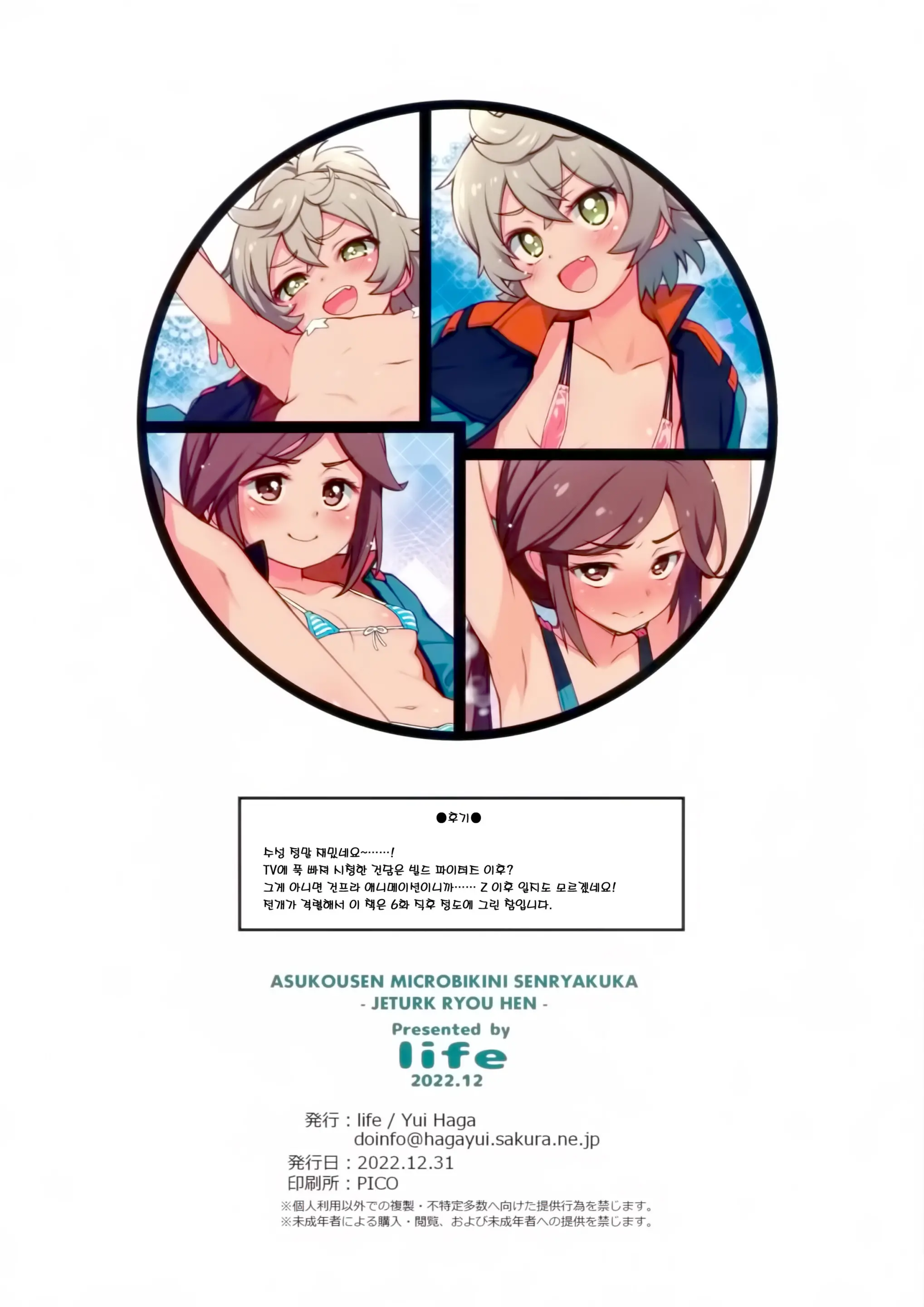 웹툰 이미지 7