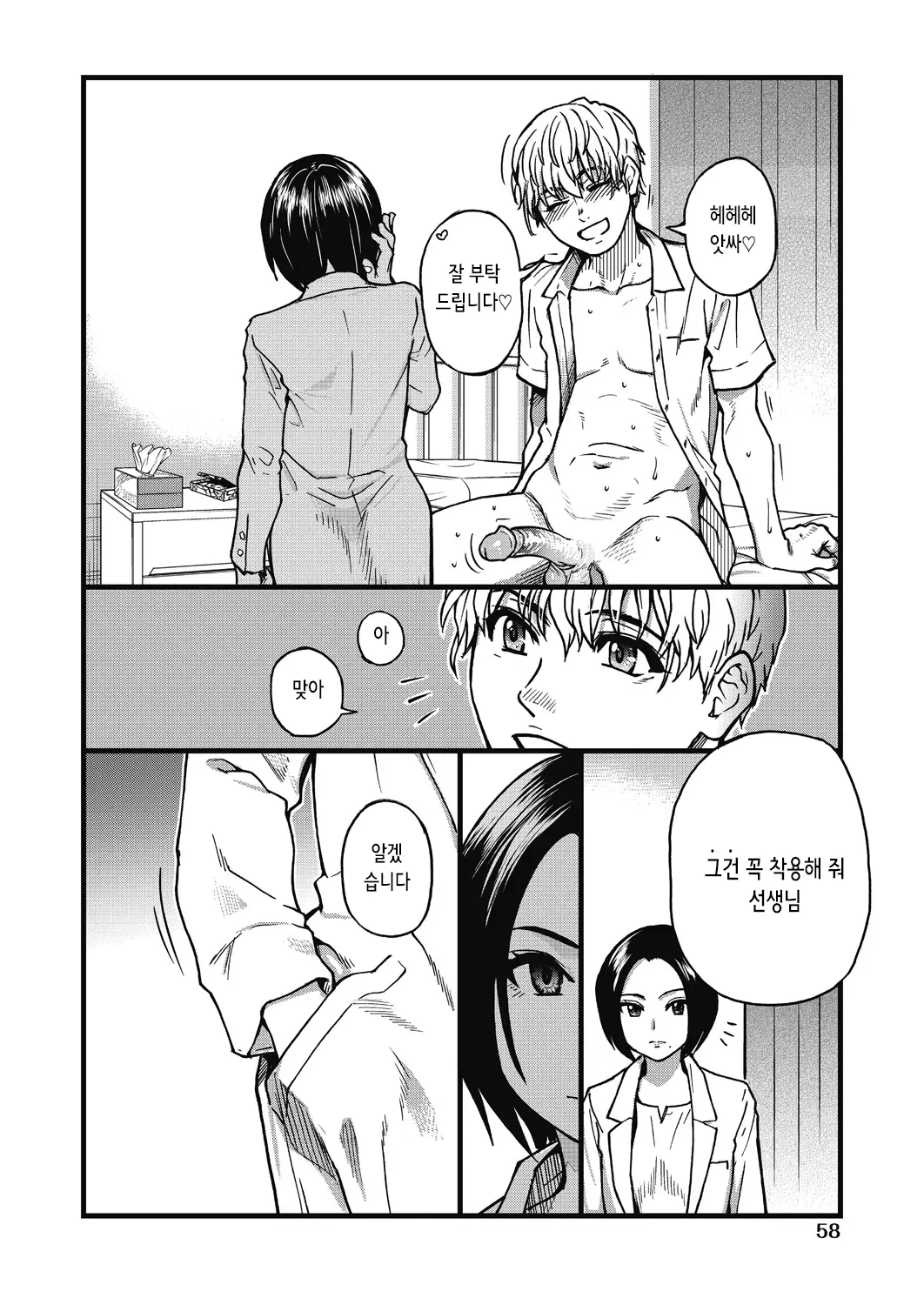 웹툰 이미지 3