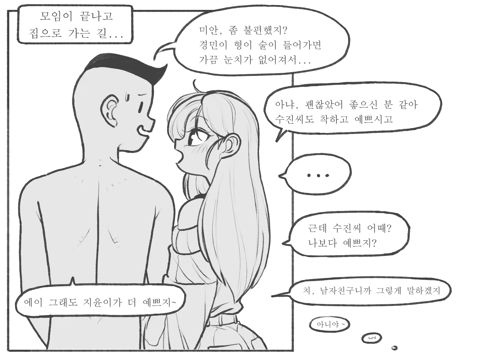 웹툰 이미지 6