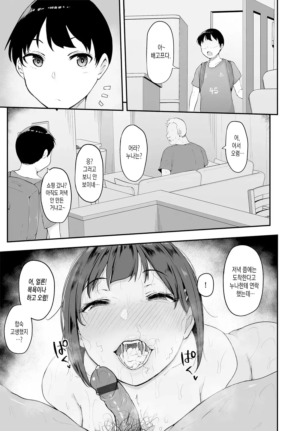 웹툰 이미지 50
