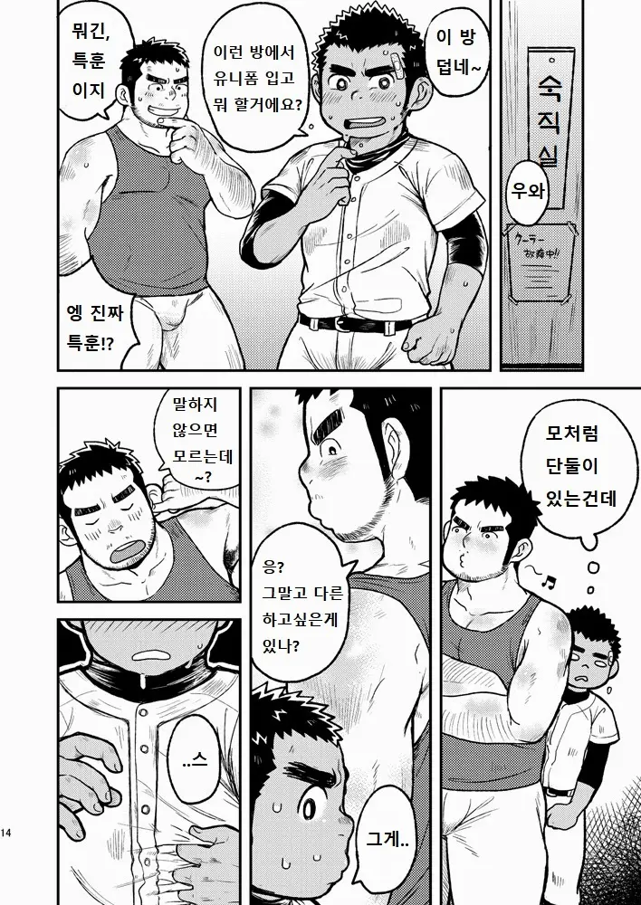 웹툰 이미지 13