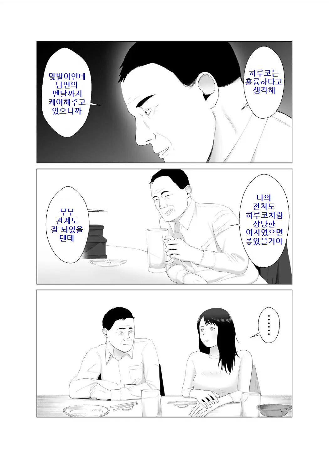 웹툰 이미지 27