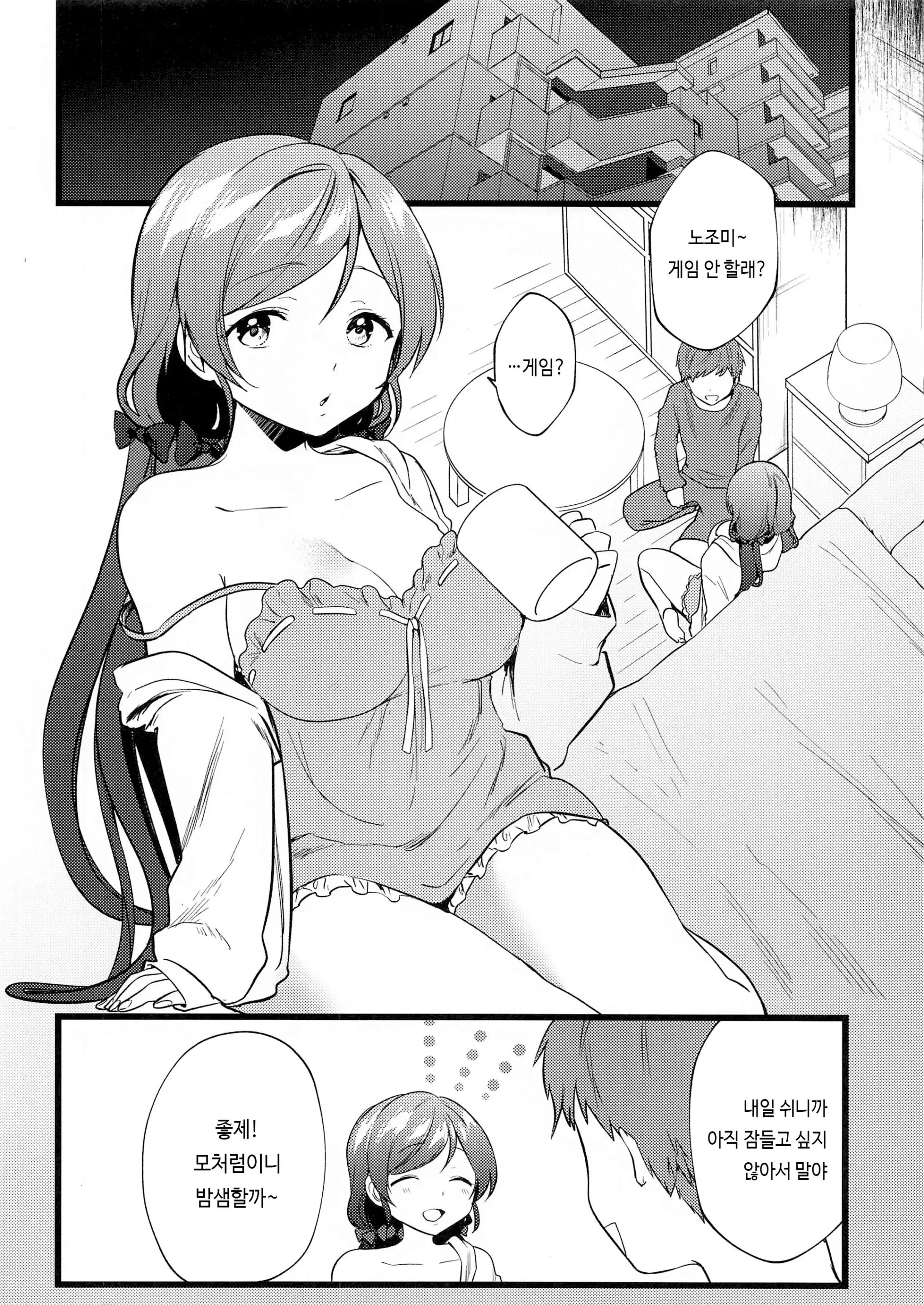 웹툰 이미지 3