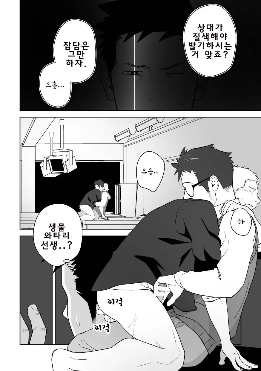 웹툰 이미지 27