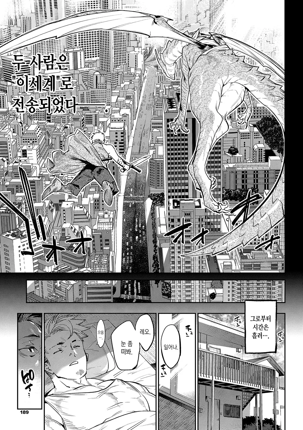 웹툰 이미지 190