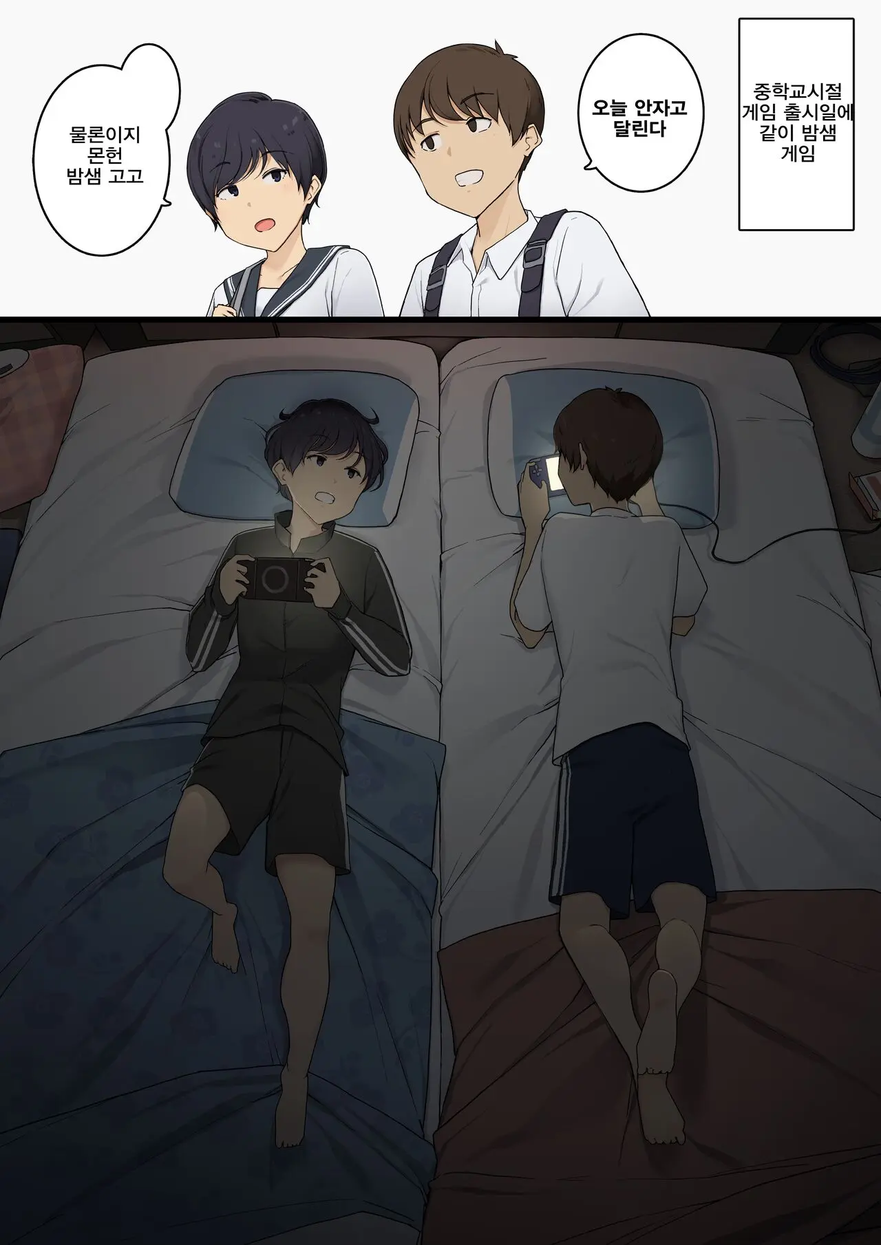 웹툰 이미지 2