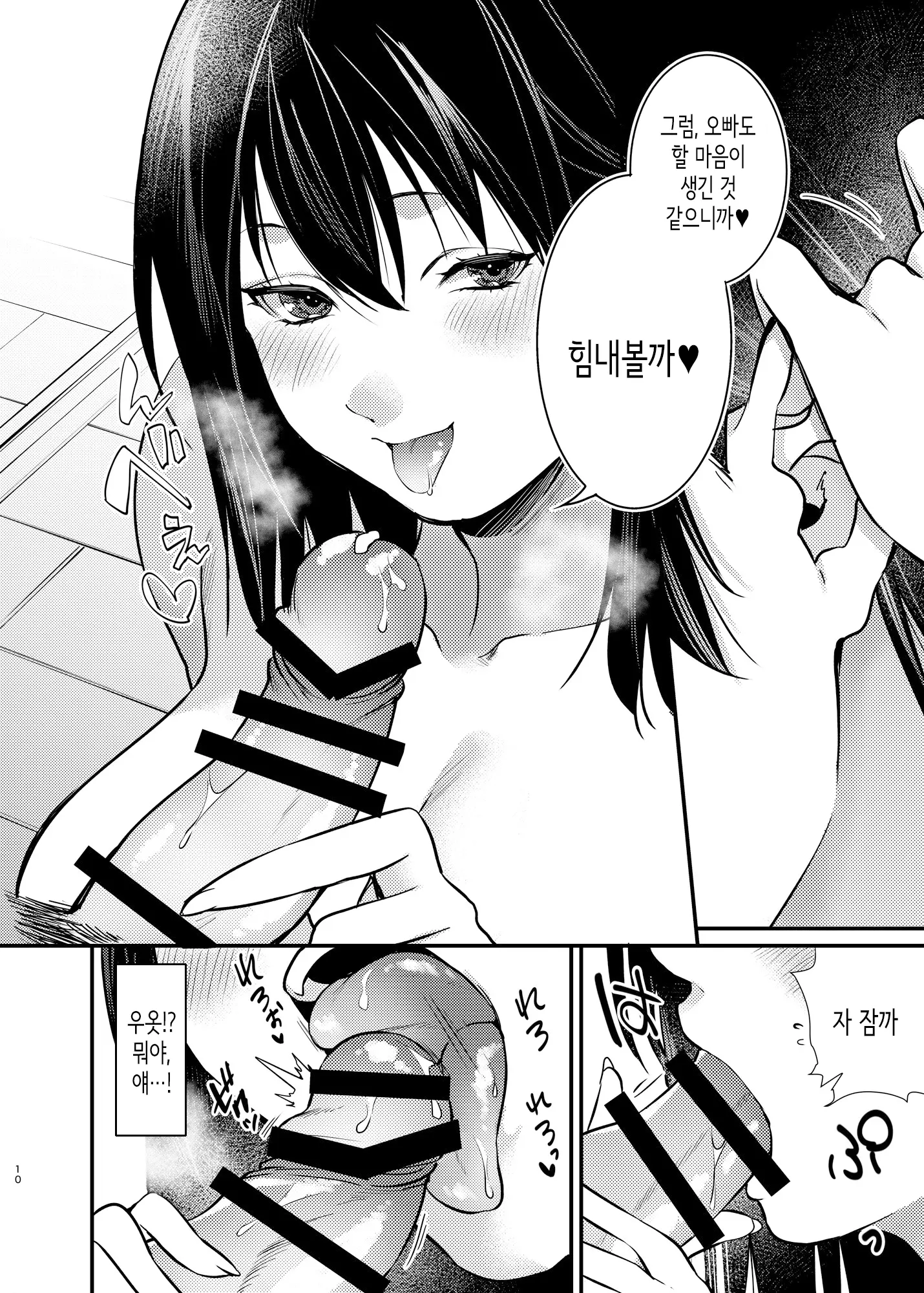 웹툰 이미지 10