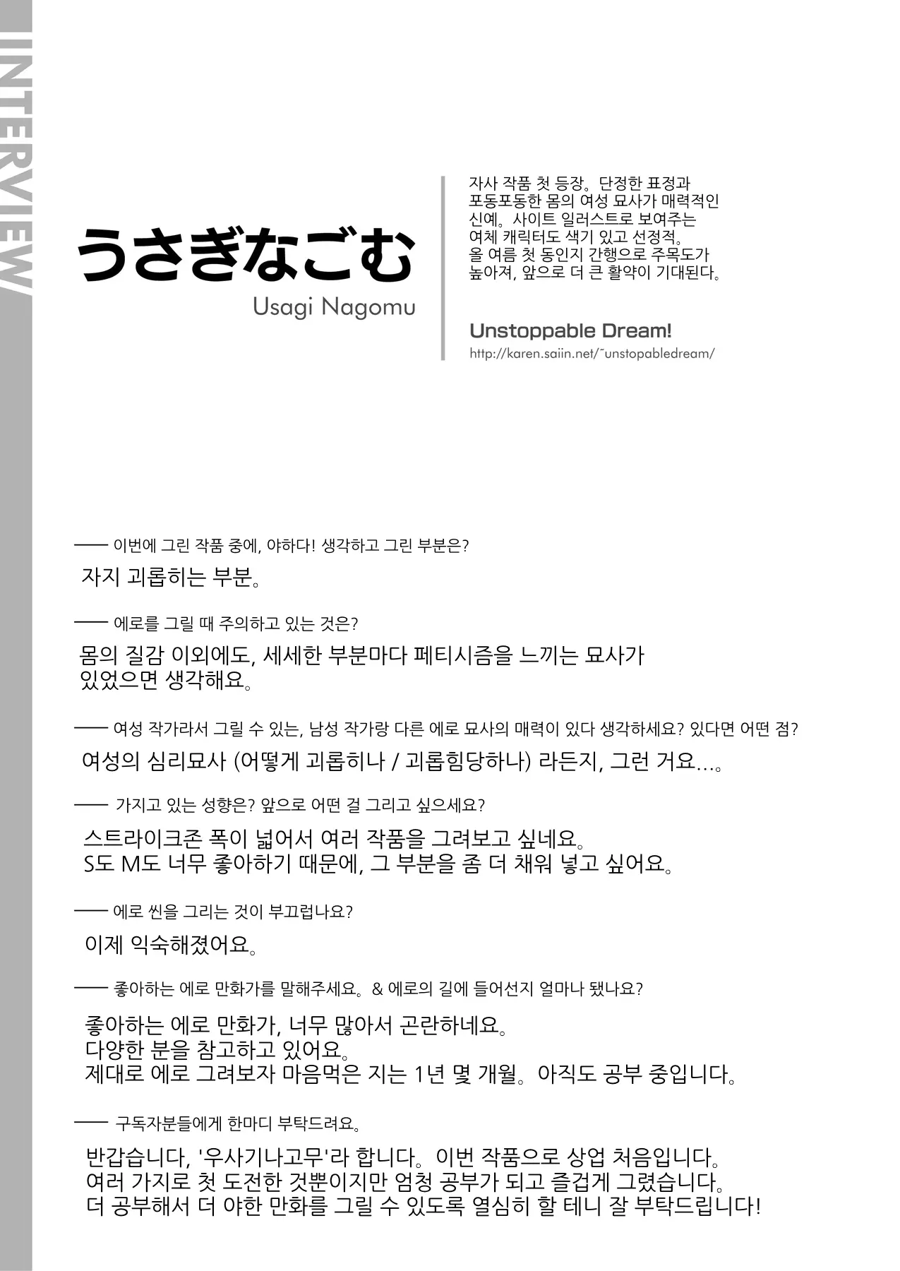 웹툰 이미지 21