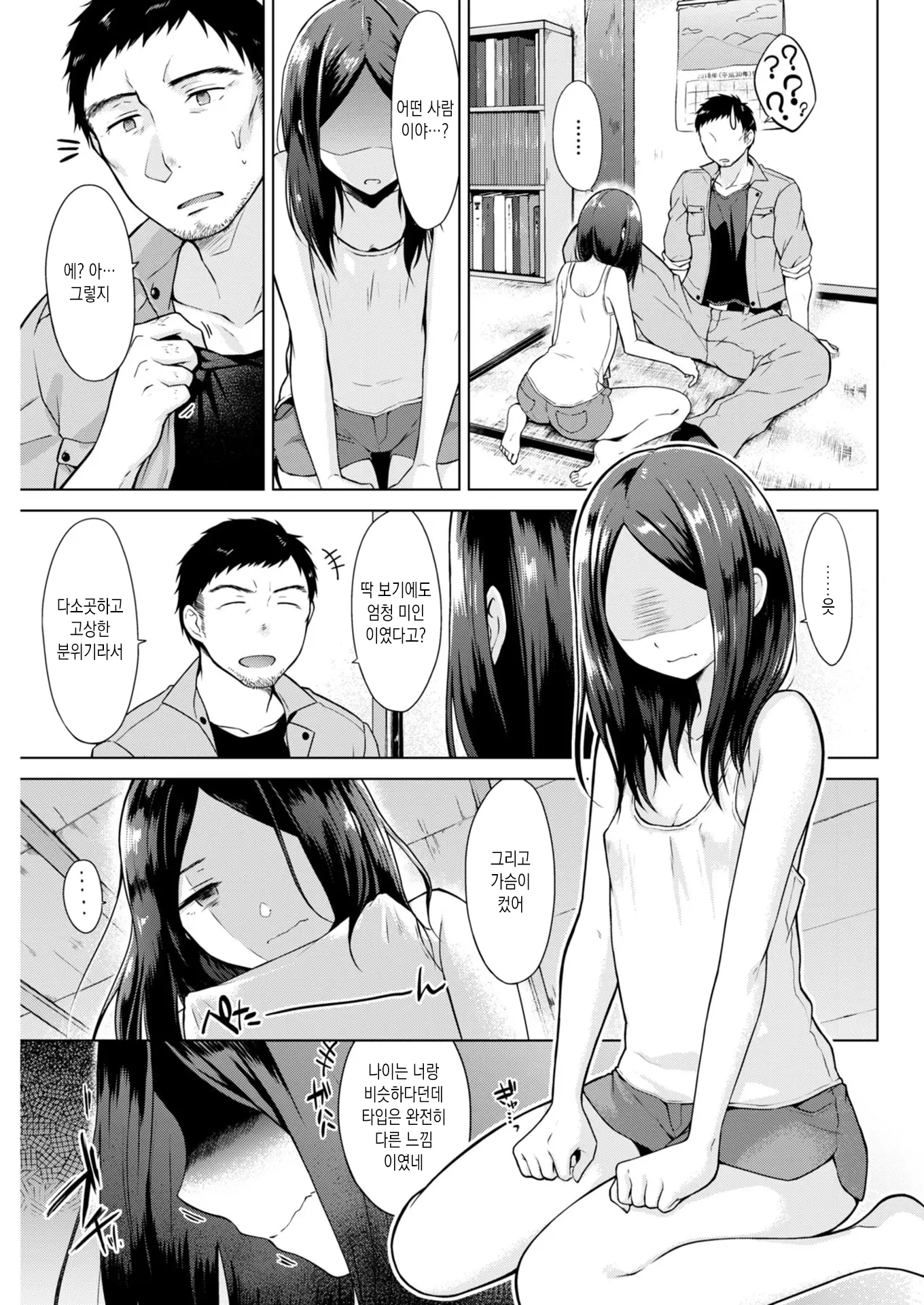 웹툰 이미지 6