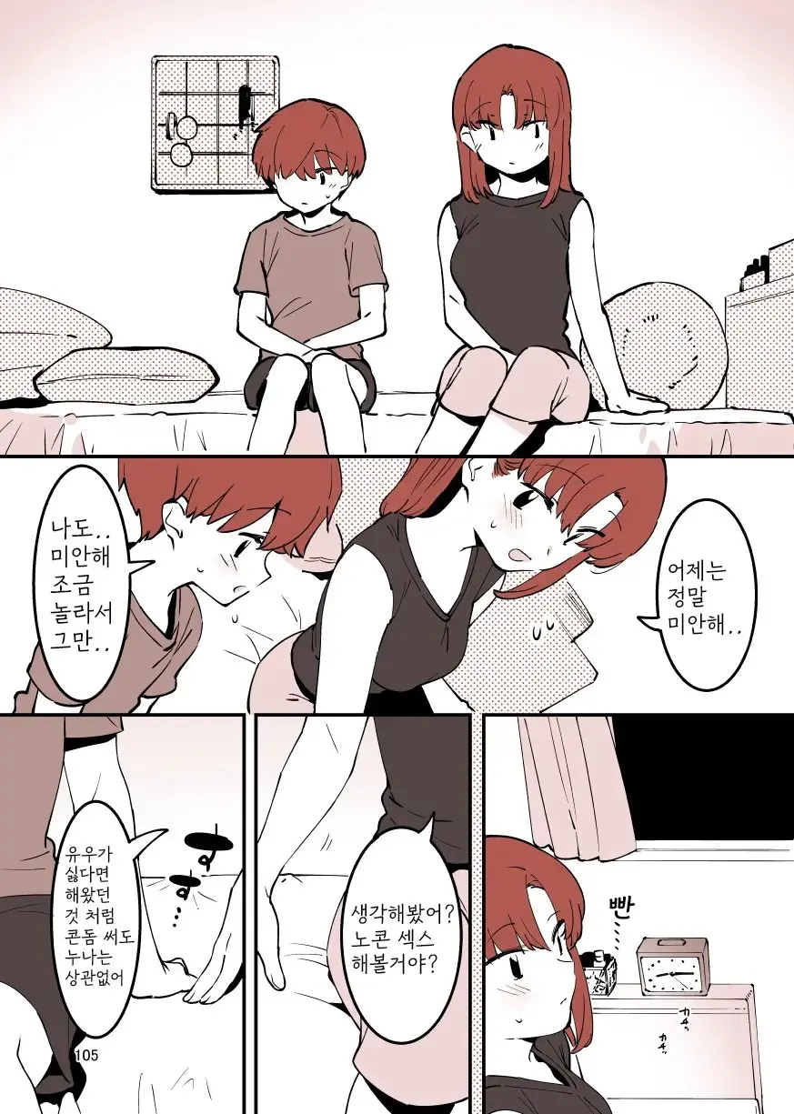 웹툰 이미지 104