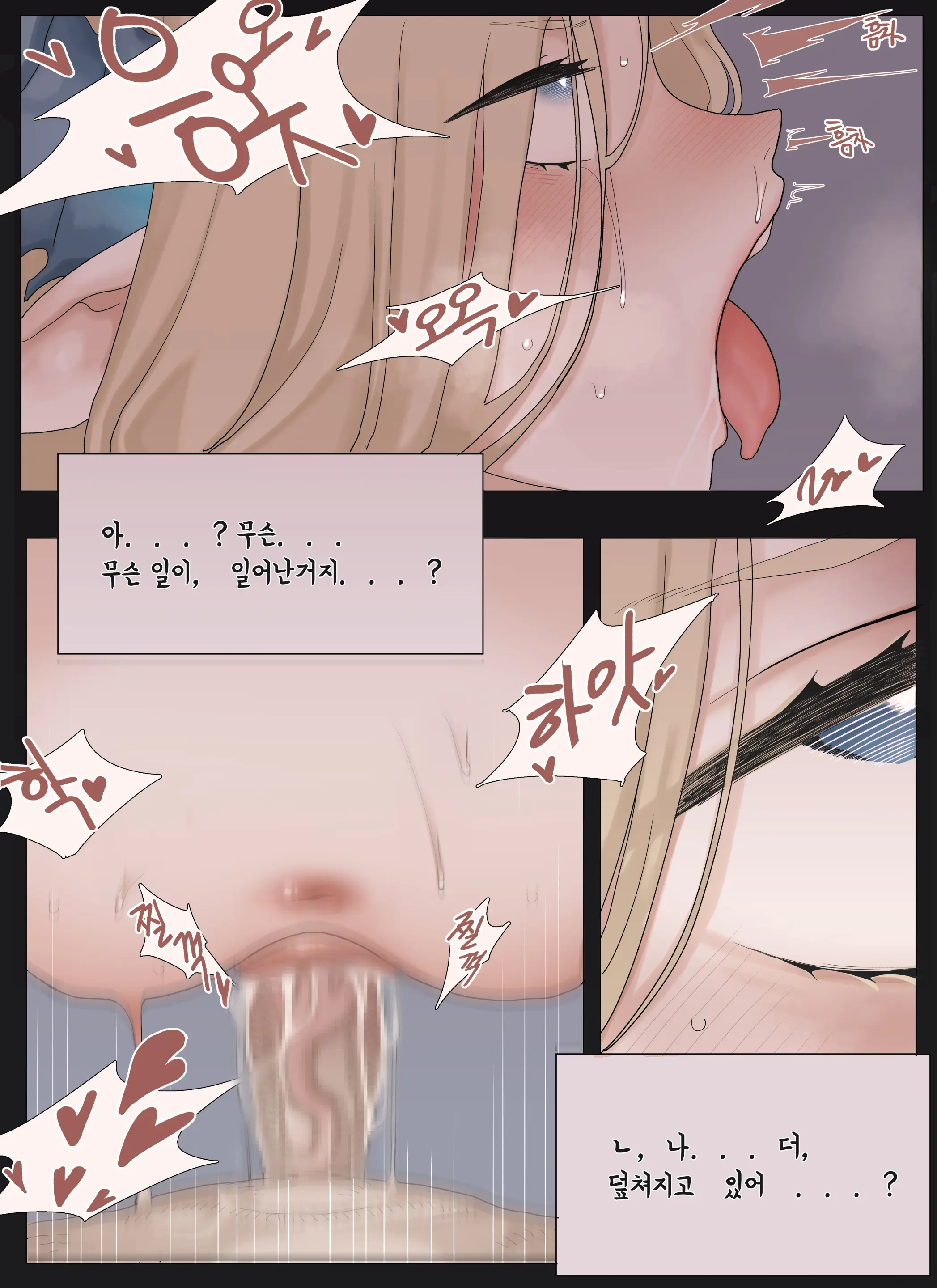 웹툰 이미지 8
