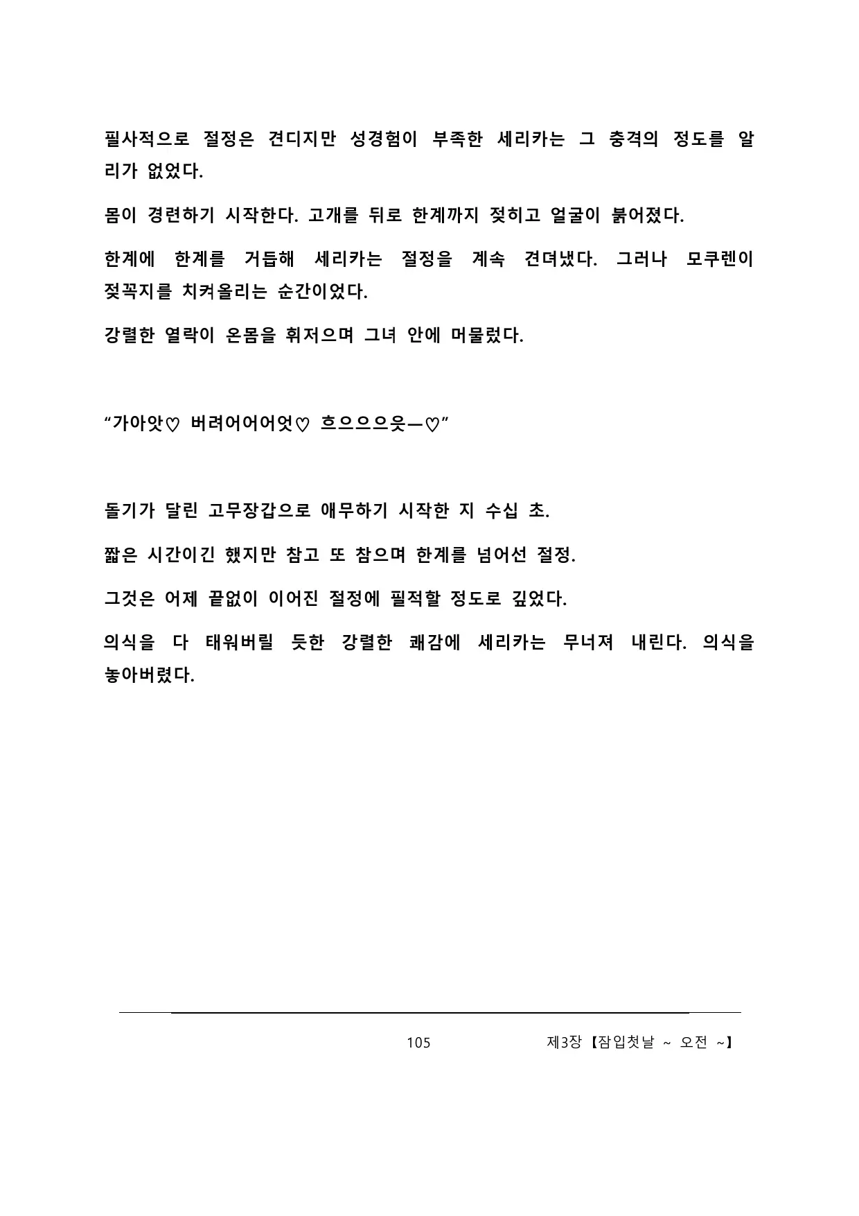 웹툰 이미지 110