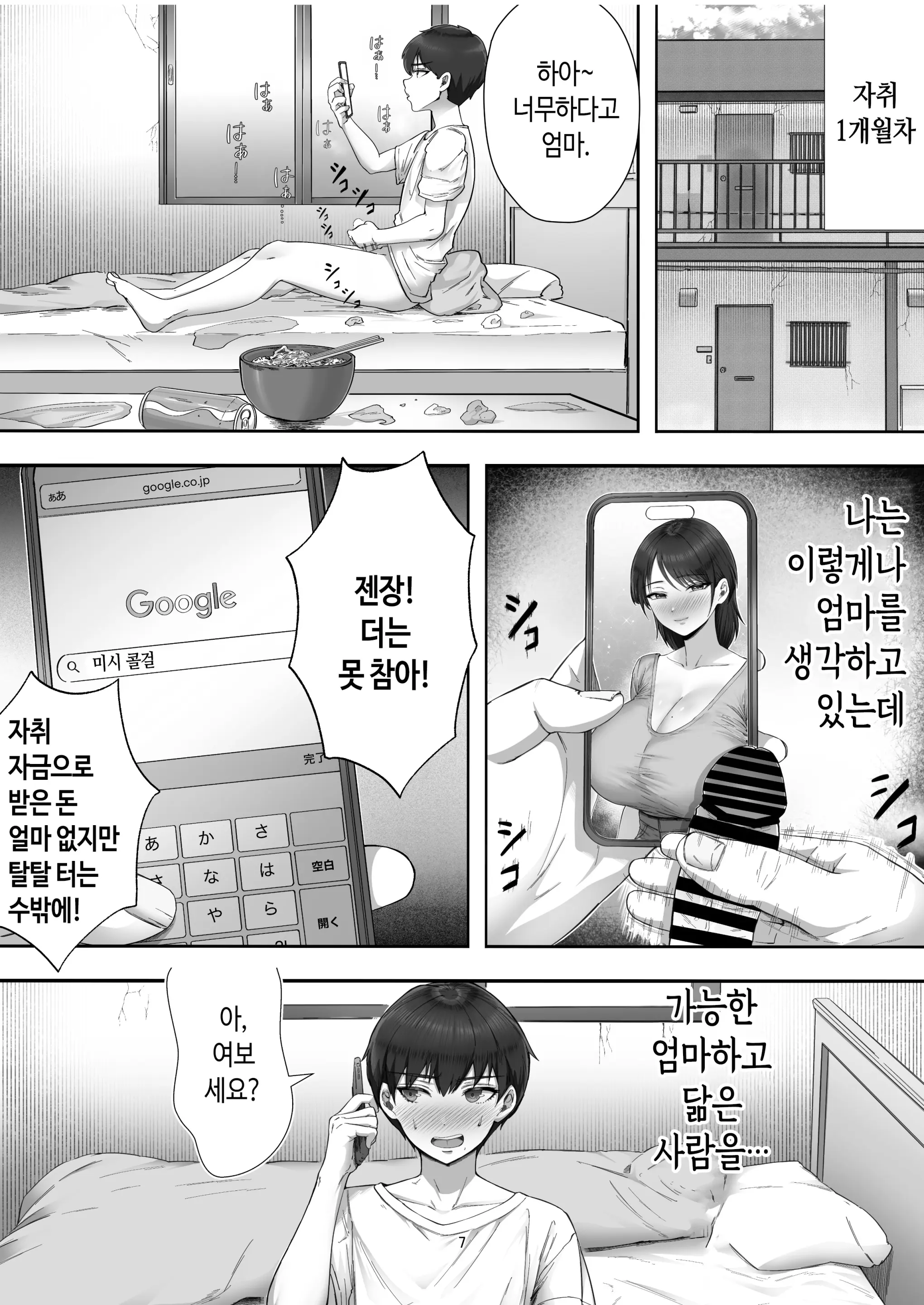 웹툰 이미지 6