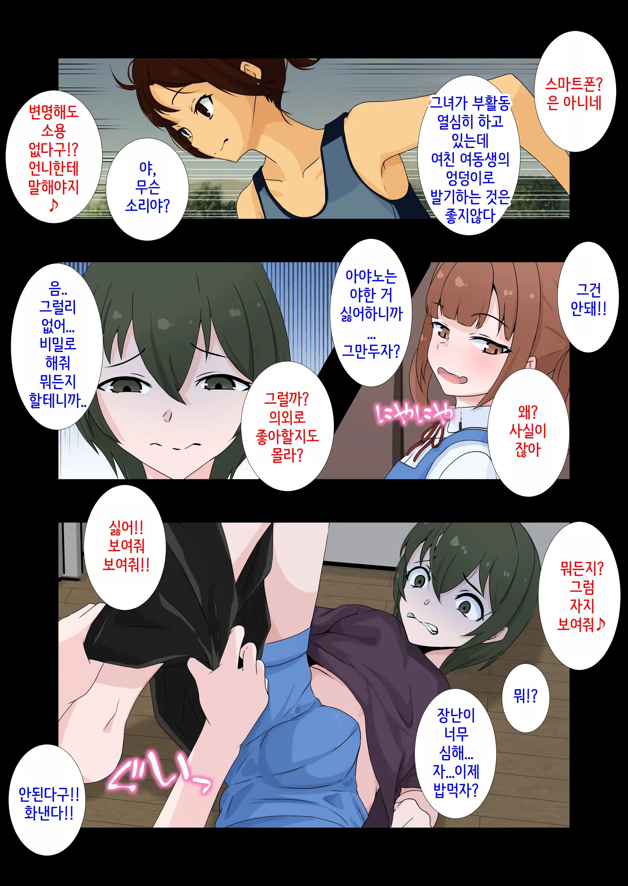 웹툰 이미지 4