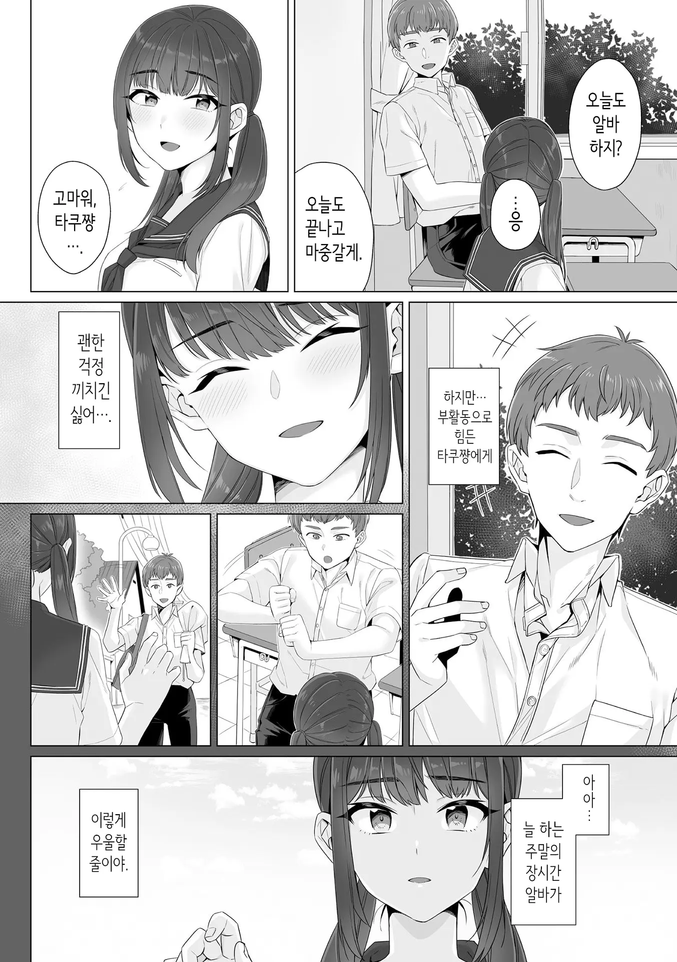 웹툰 이미지 32