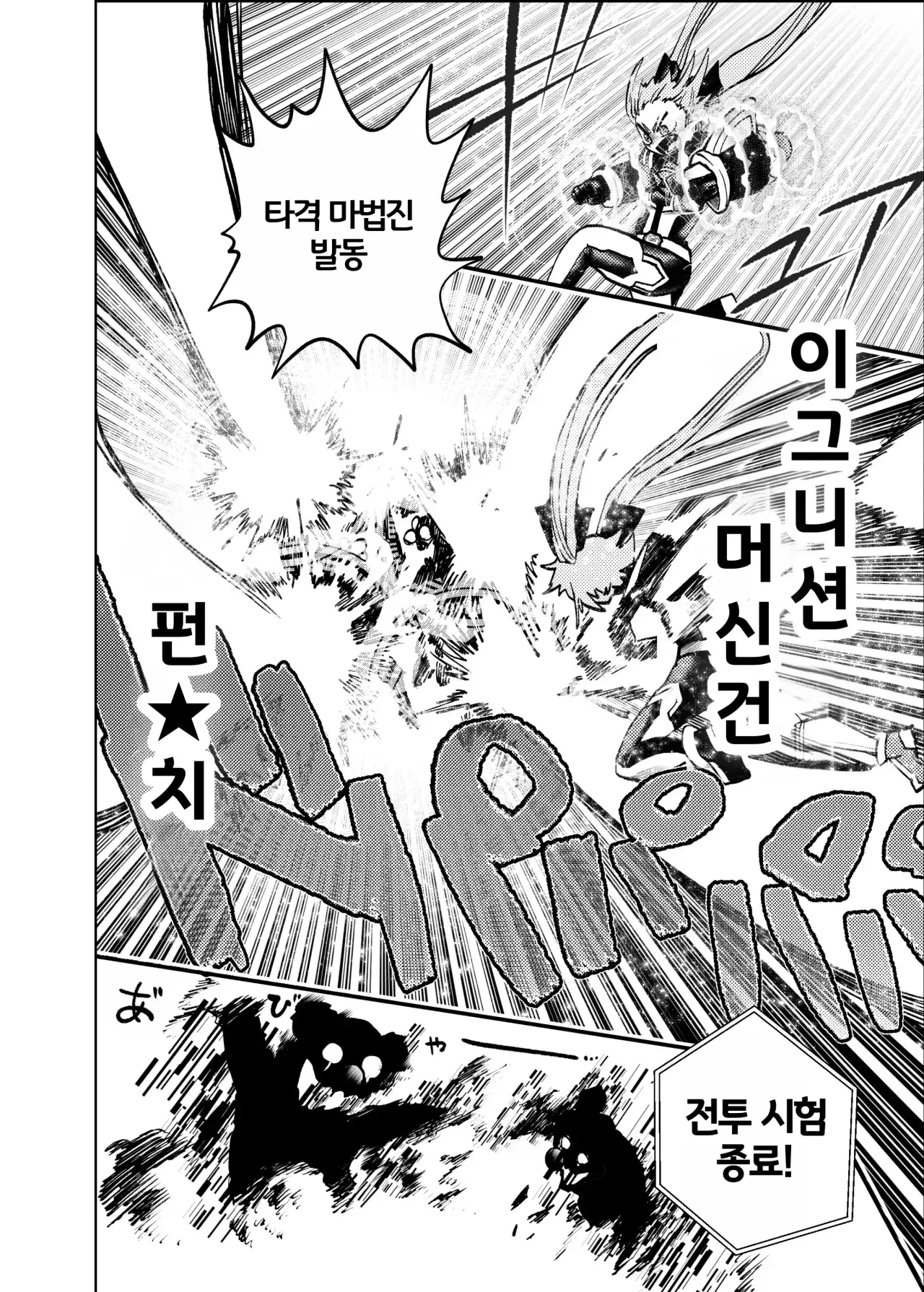 웹툰 이미지 2
