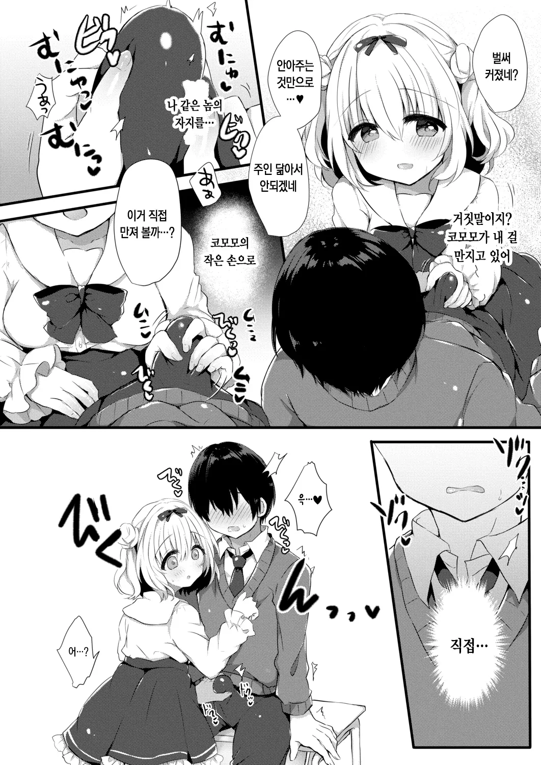 웹툰 이미지 11