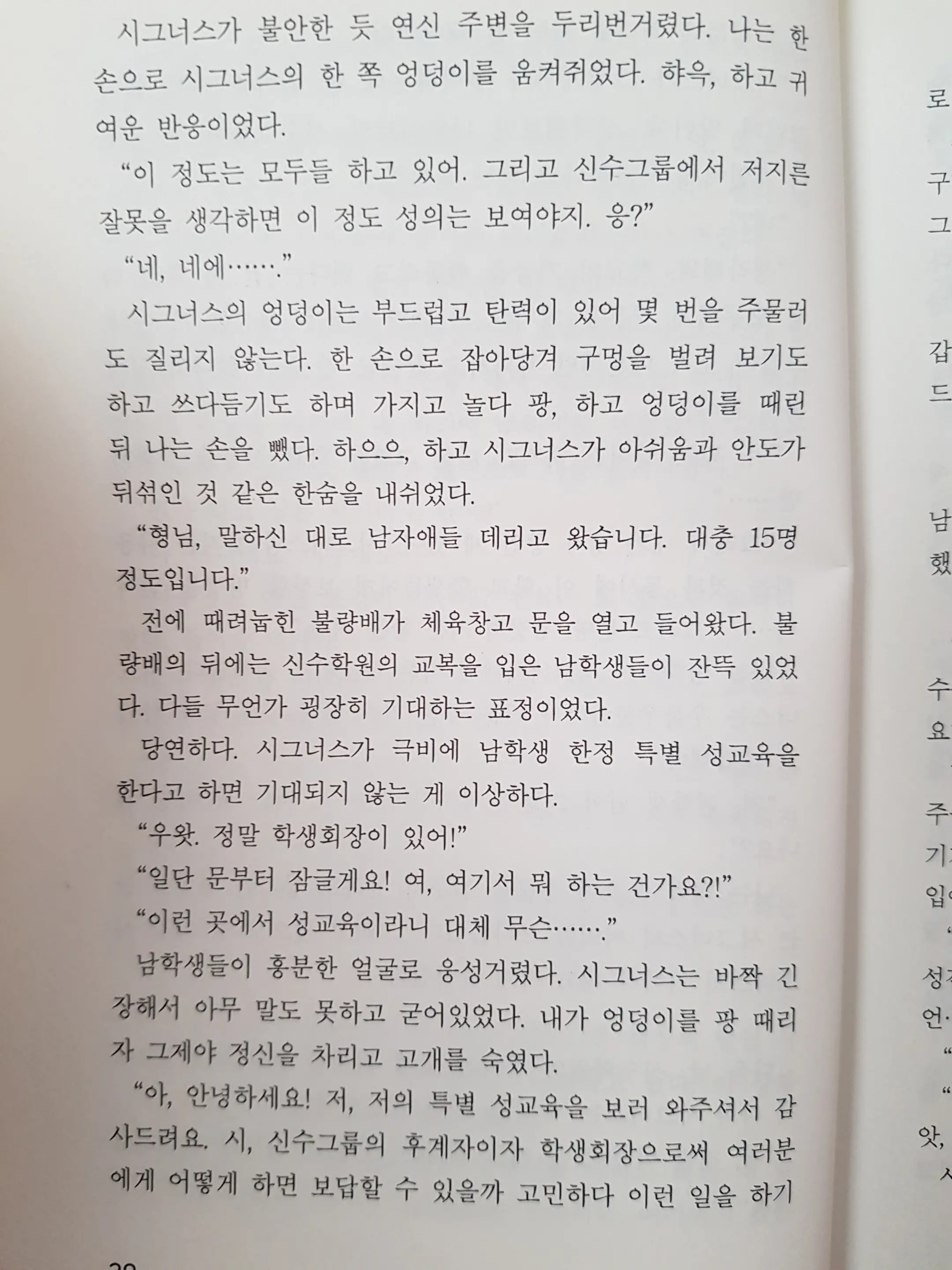웹툰 이미지 28