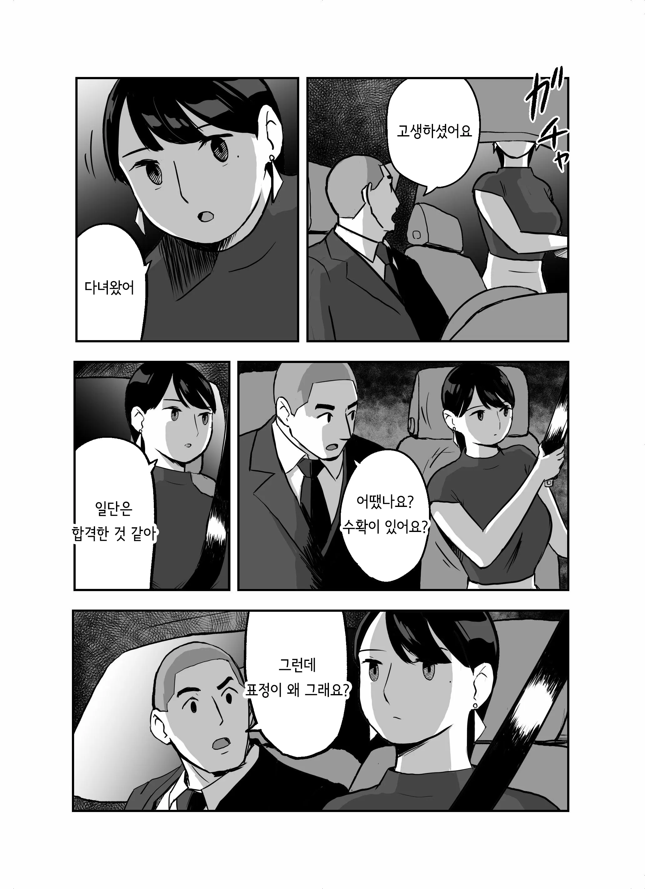 웹툰 이미지 55