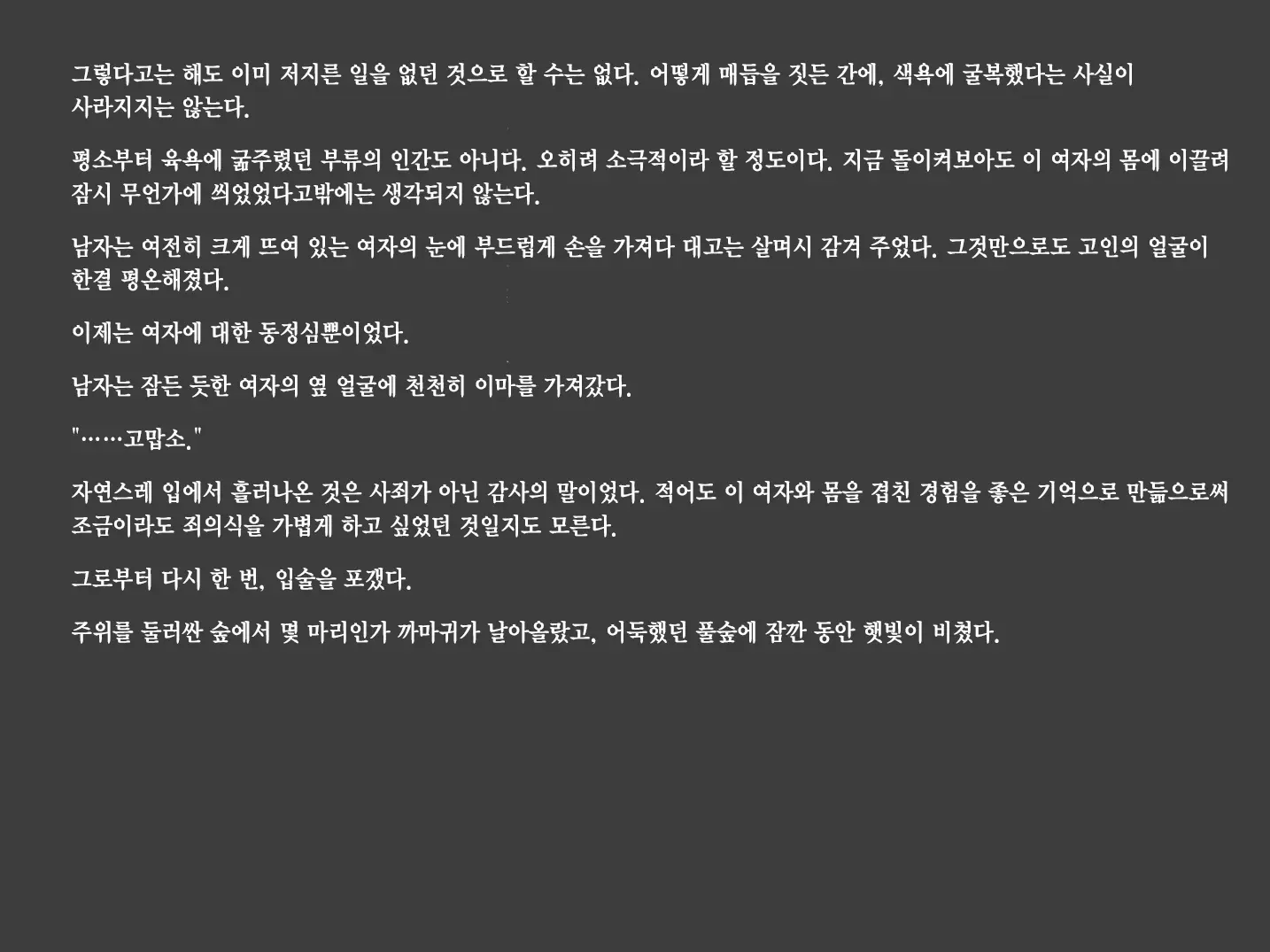 웹툰 이미지 43