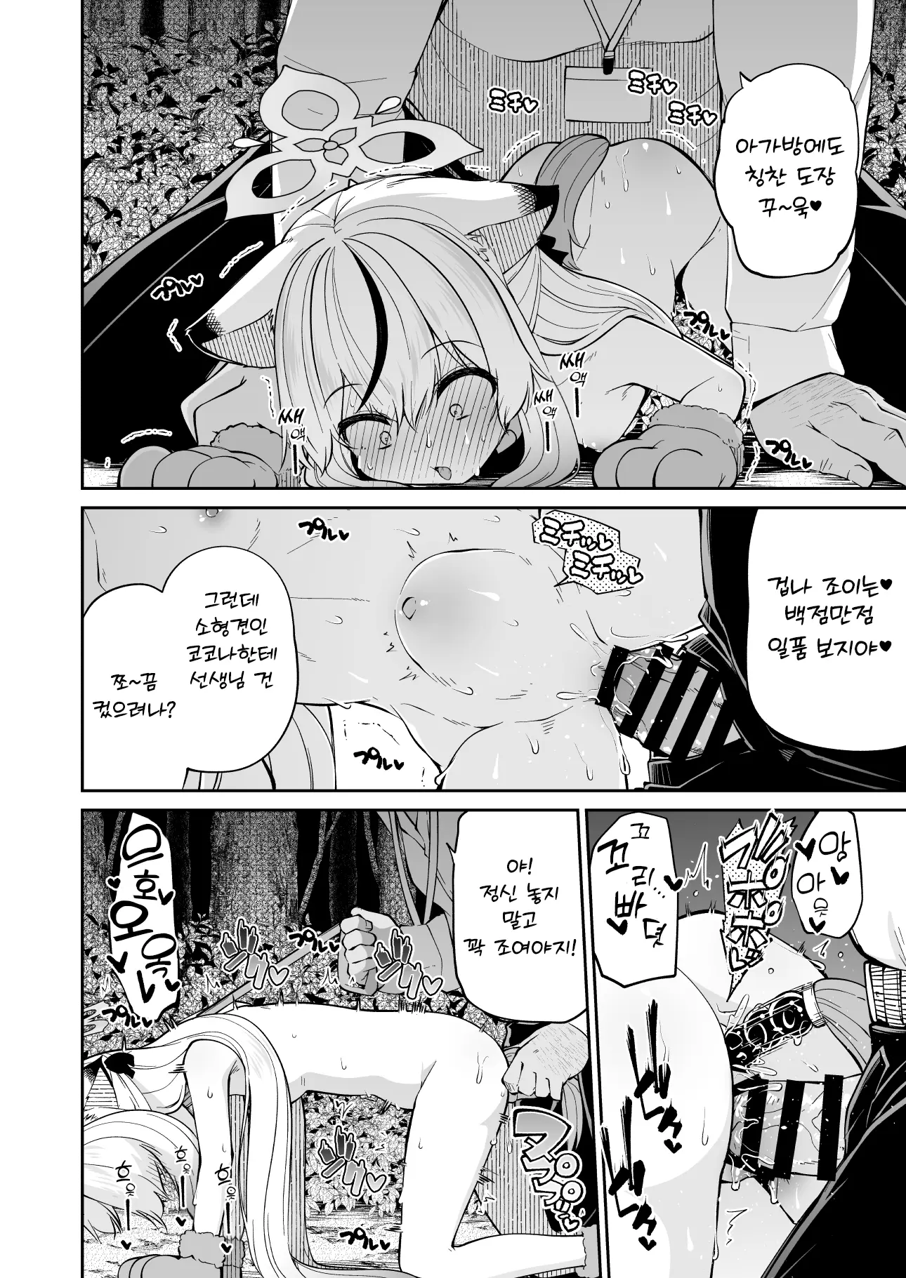 웹툰 이미지 21